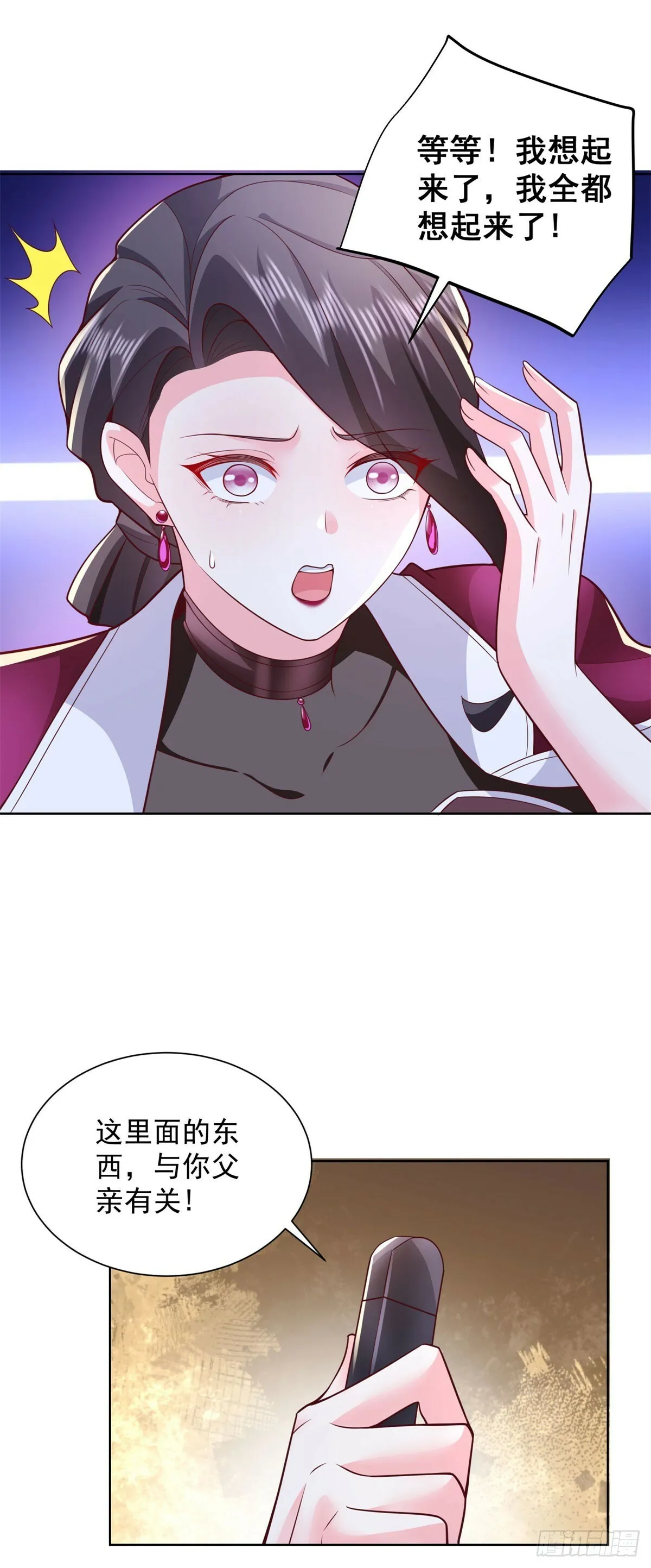 第3话 血债血偿 第14页