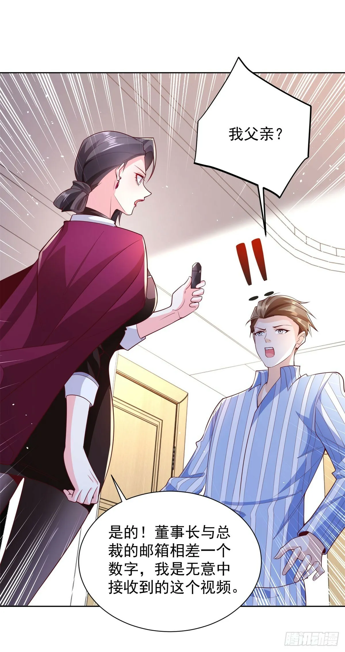 第3话 血债血偿 第15页