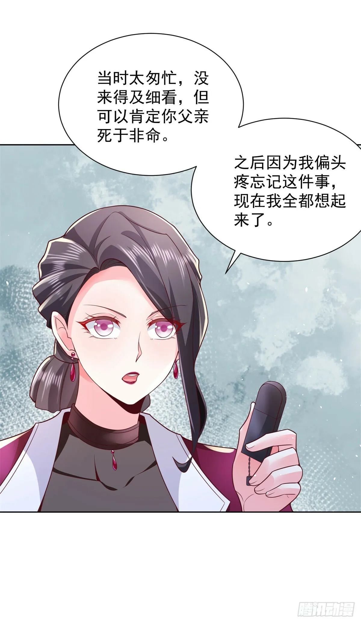 第3话 血债血偿 第16页