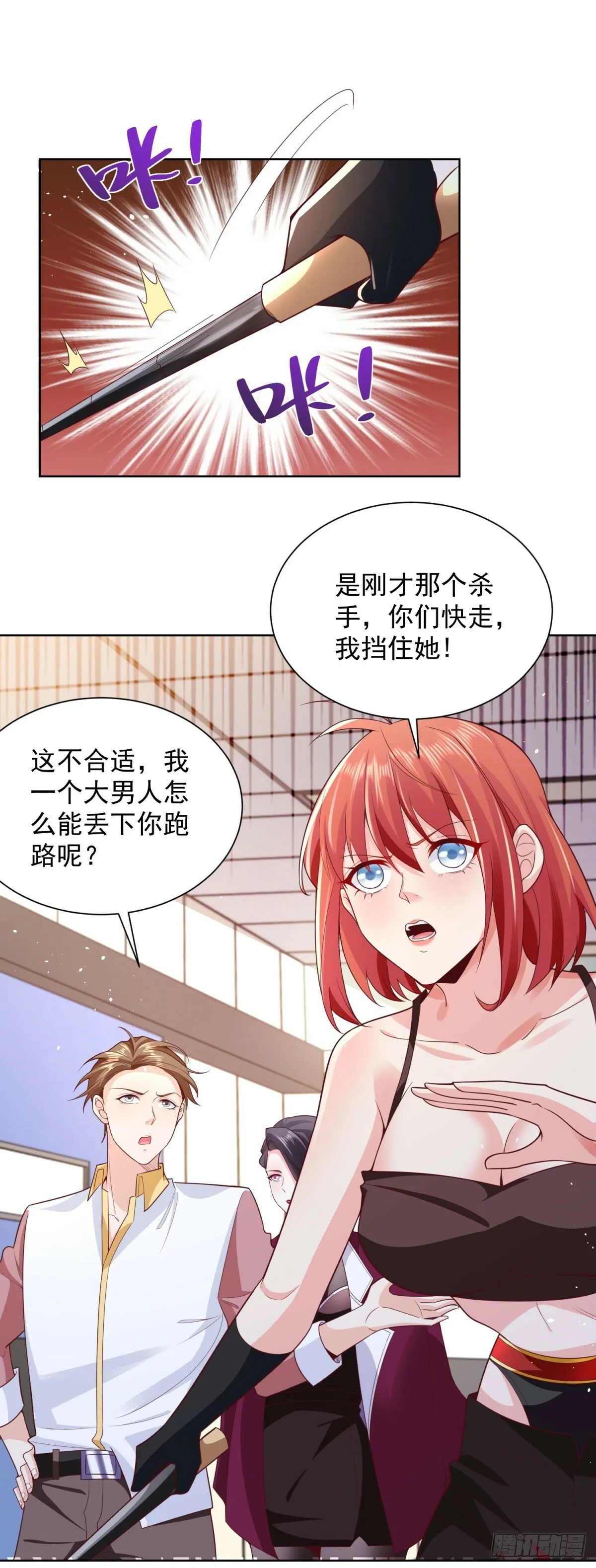 第3话 血债血偿 第20页