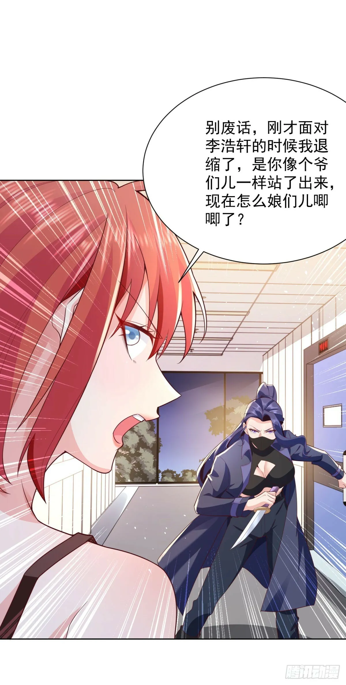 第3话 血债血偿 第21页