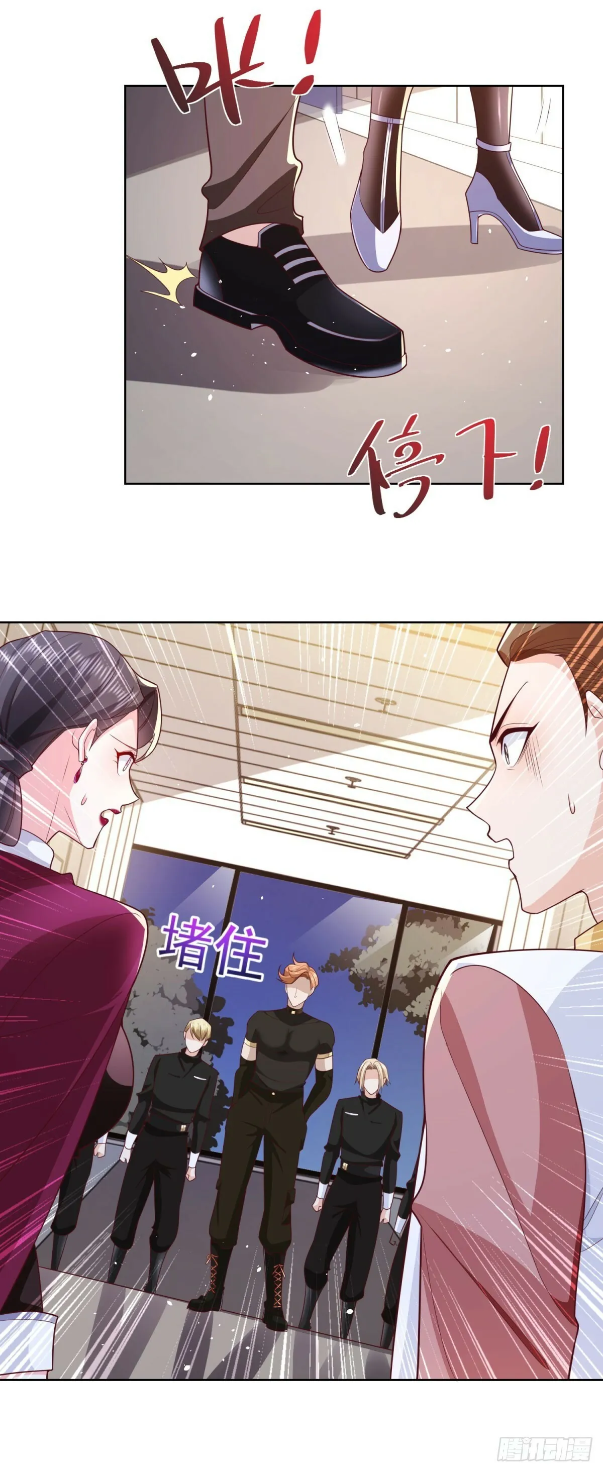 第3话 血债血偿 第23页