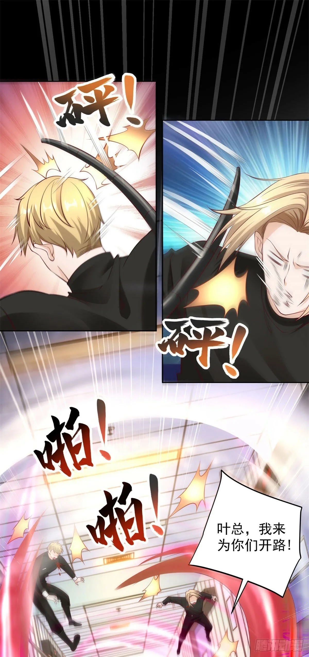 第3话 血债血偿 第25页