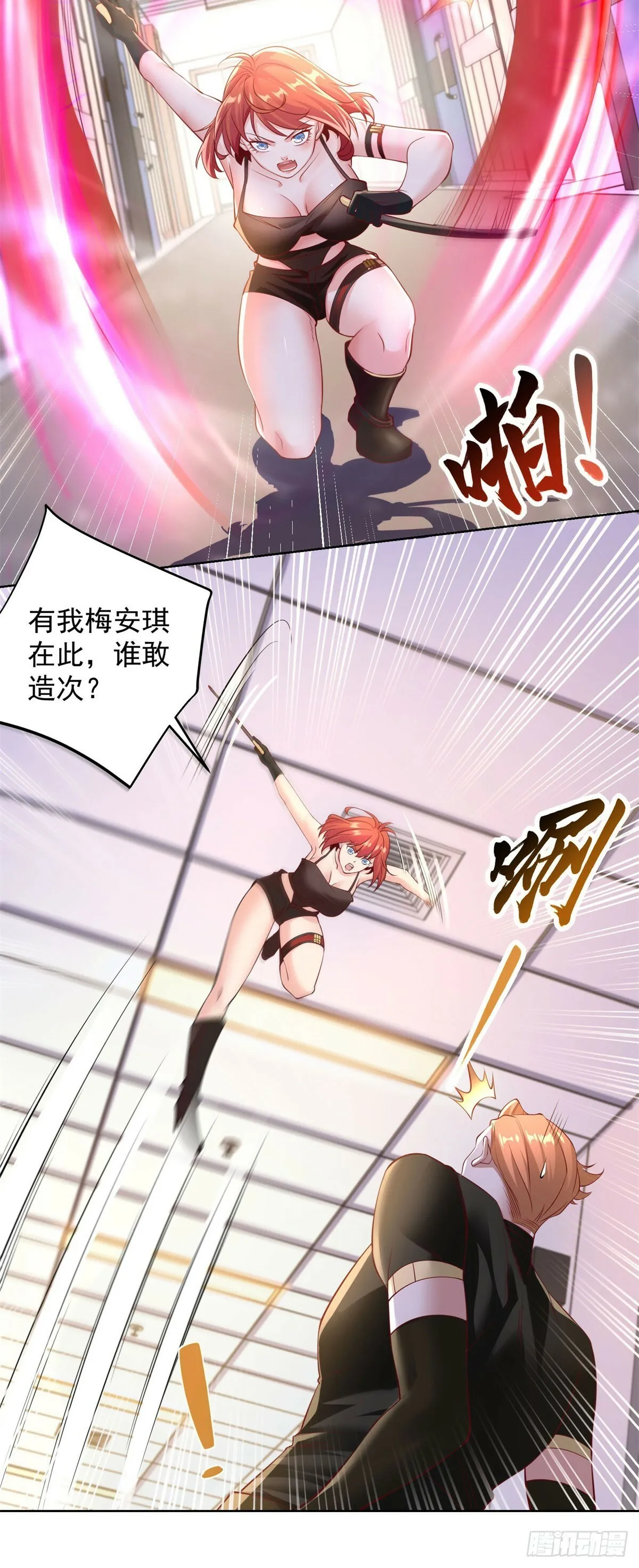 第3话 血债血偿 第26页