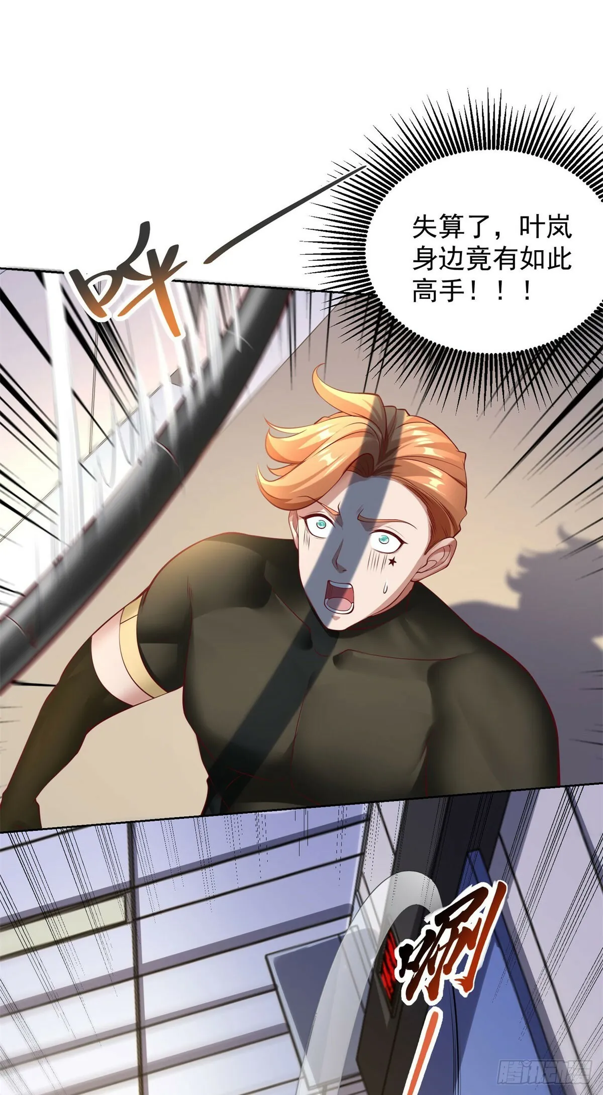 第3话 血债血偿 第27页