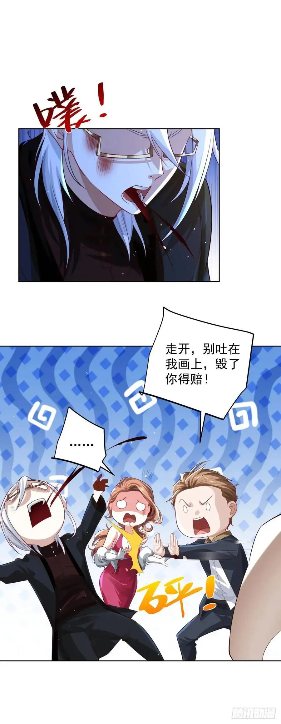 第62话 化干戈为玉帛 第6页