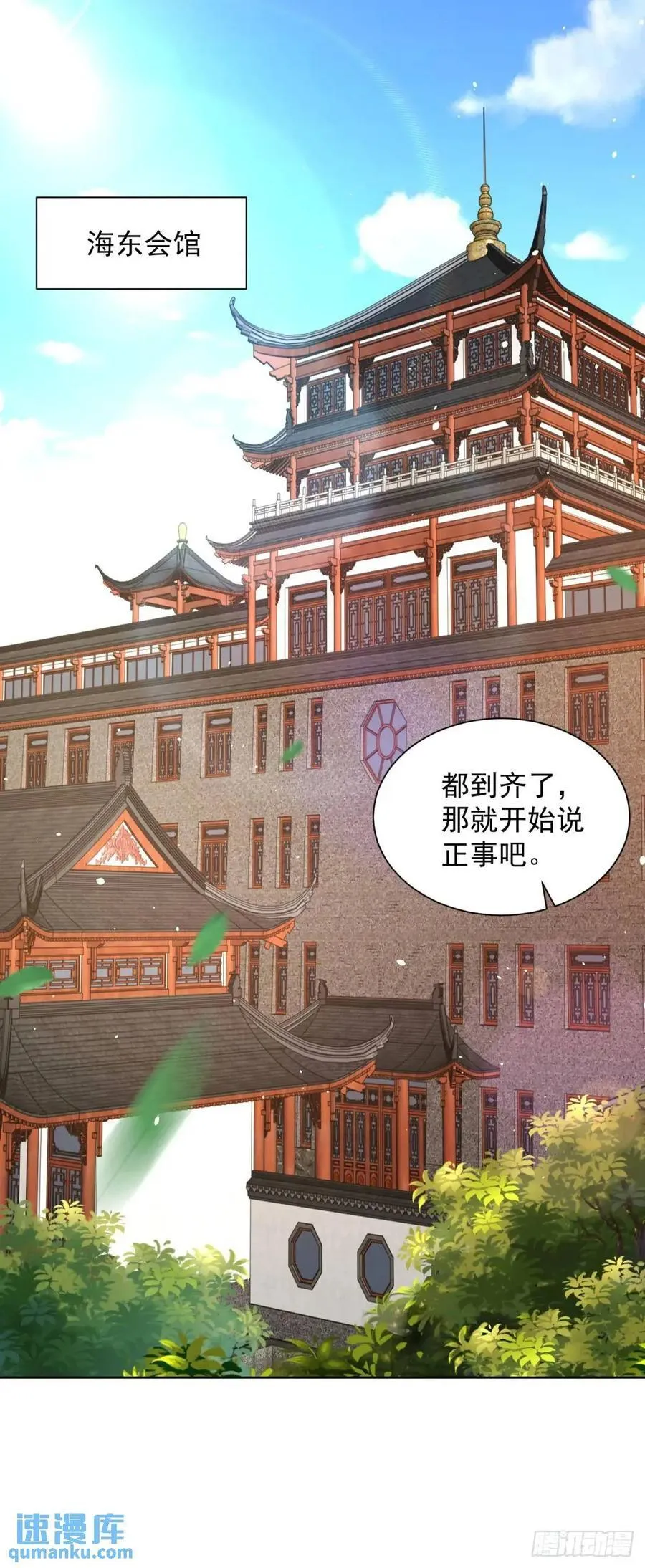第62话 化干戈为玉帛 第16页