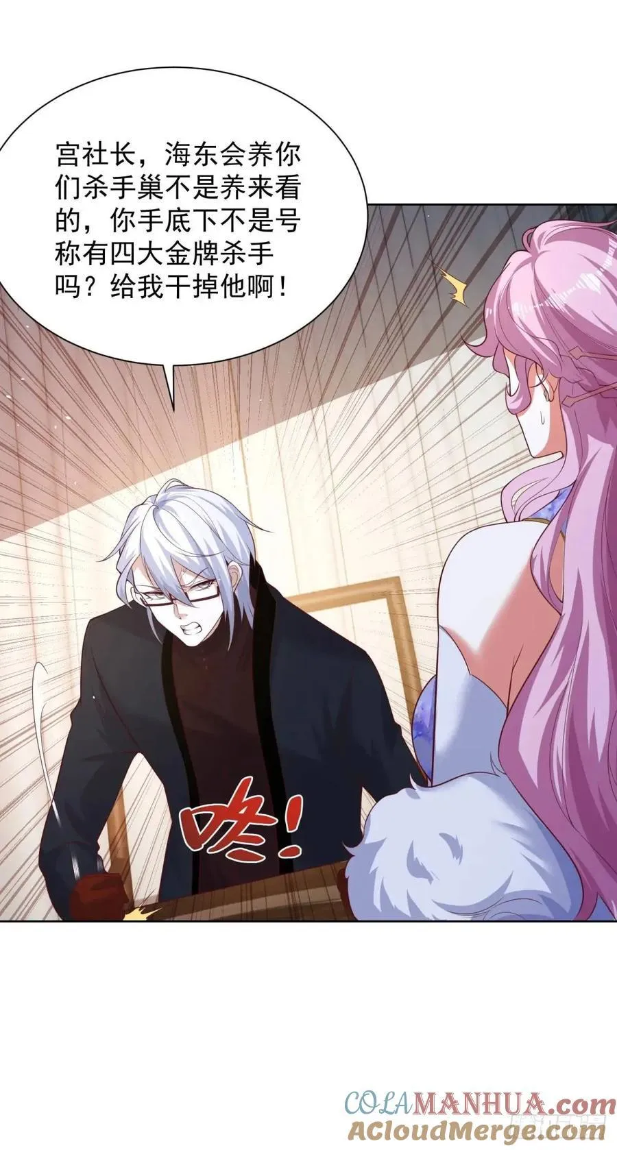 第62话 化干戈为玉帛 第19页