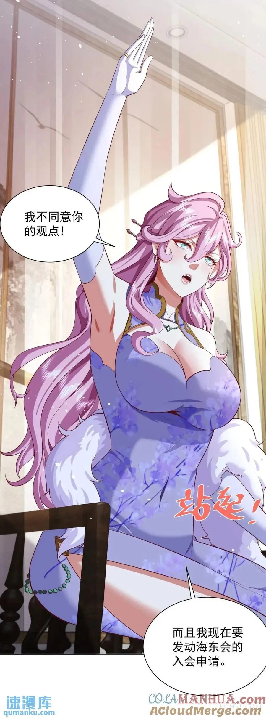 第62话 化干戈为玉帛 第23页