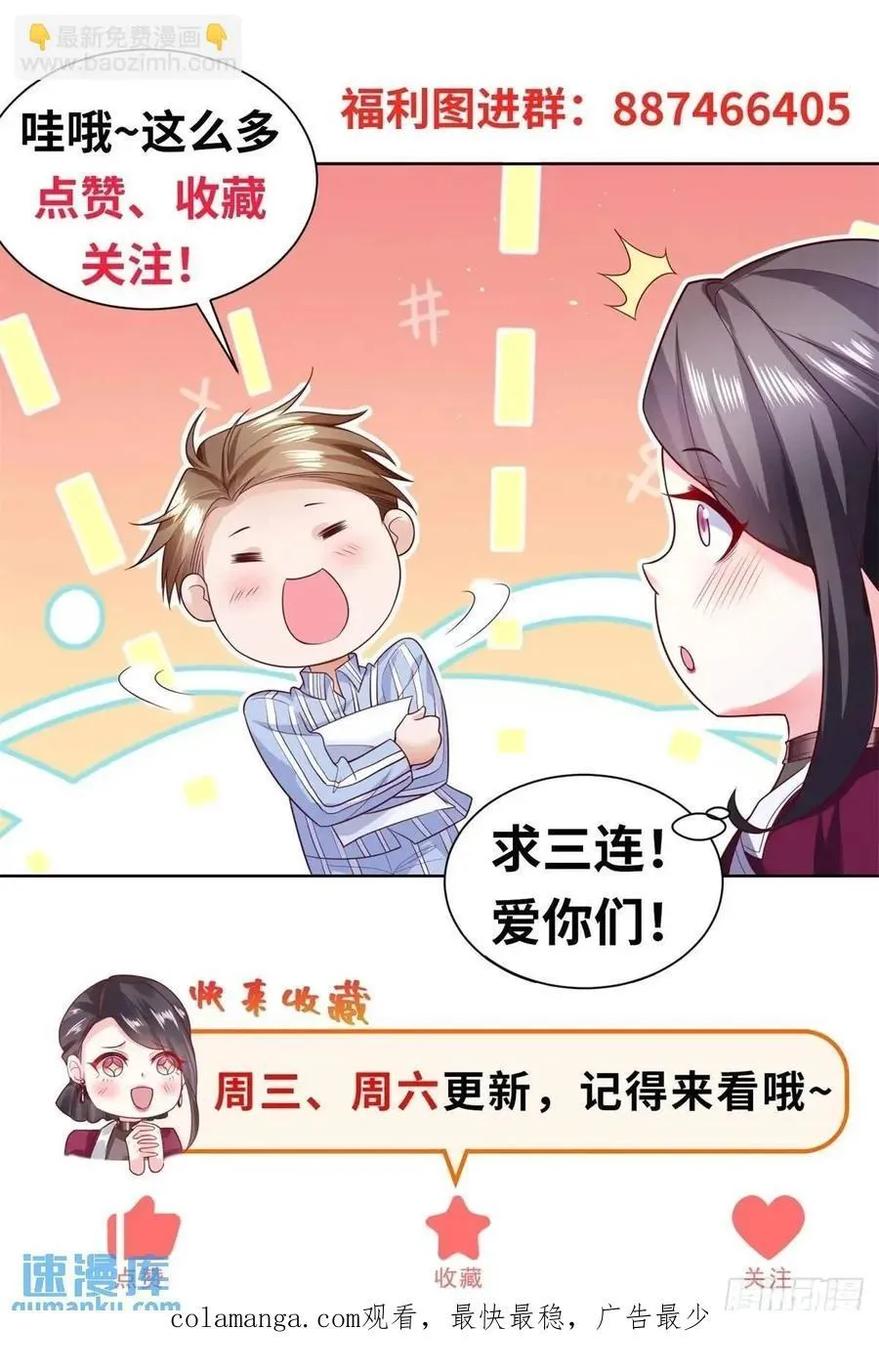 第62话 化干戈为玉帛 第32页