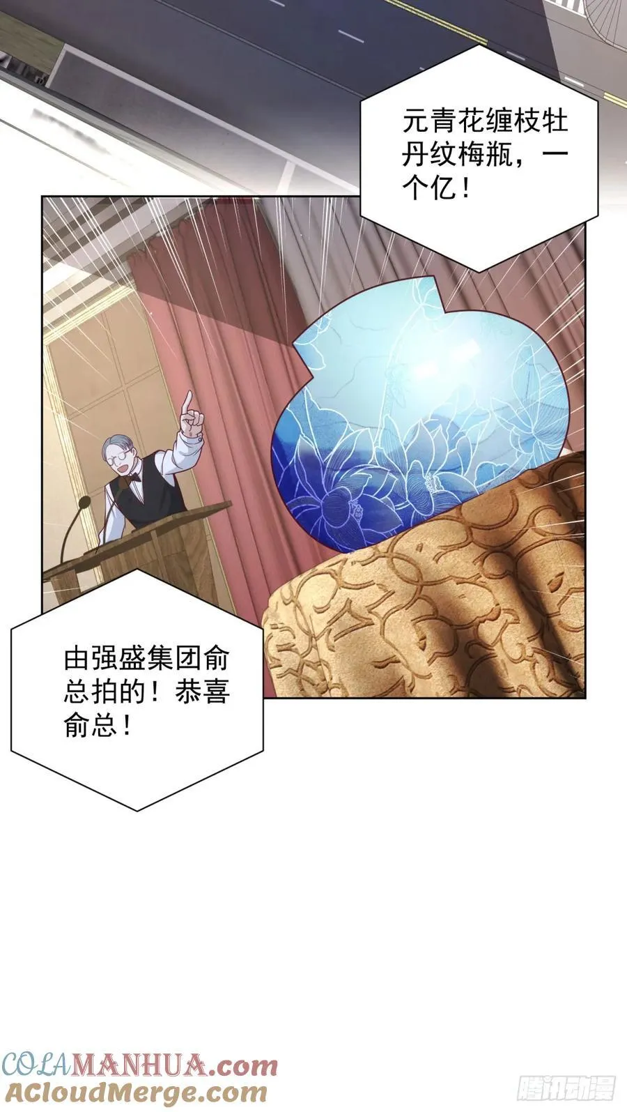 第57话 对赌 第3页