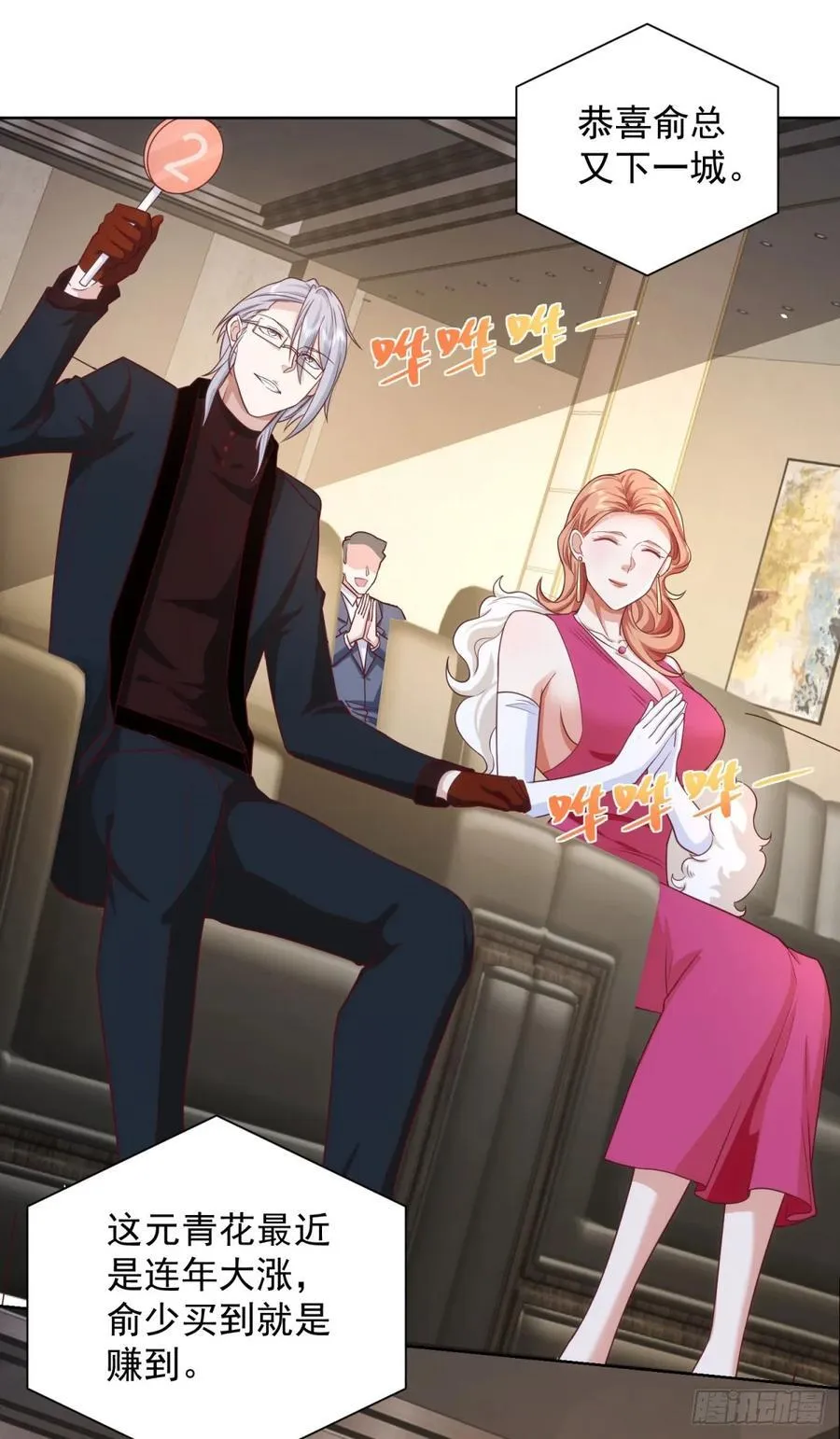 第57话 对赌 第4页