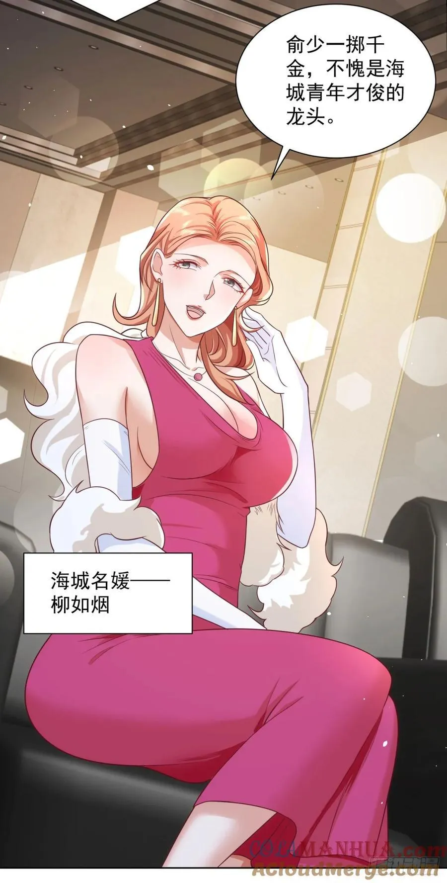 第57话 对赌 第5页