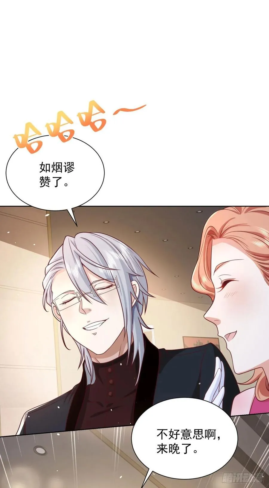第57话 对赌 第6页