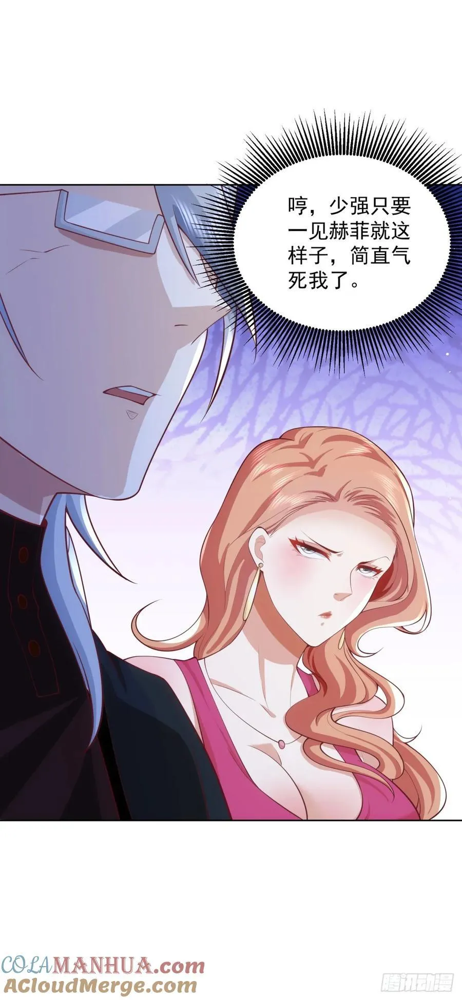 第57话 对赌 第9页