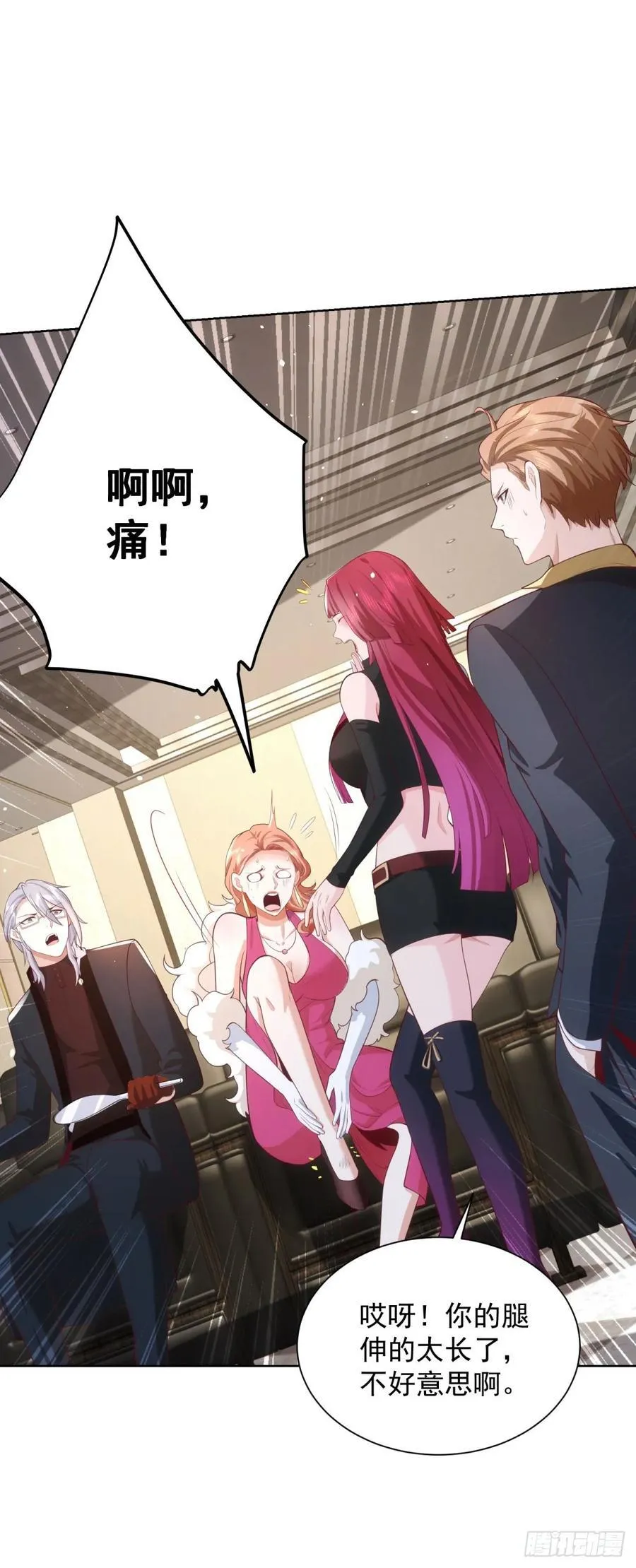 第57话 对赌 第14页