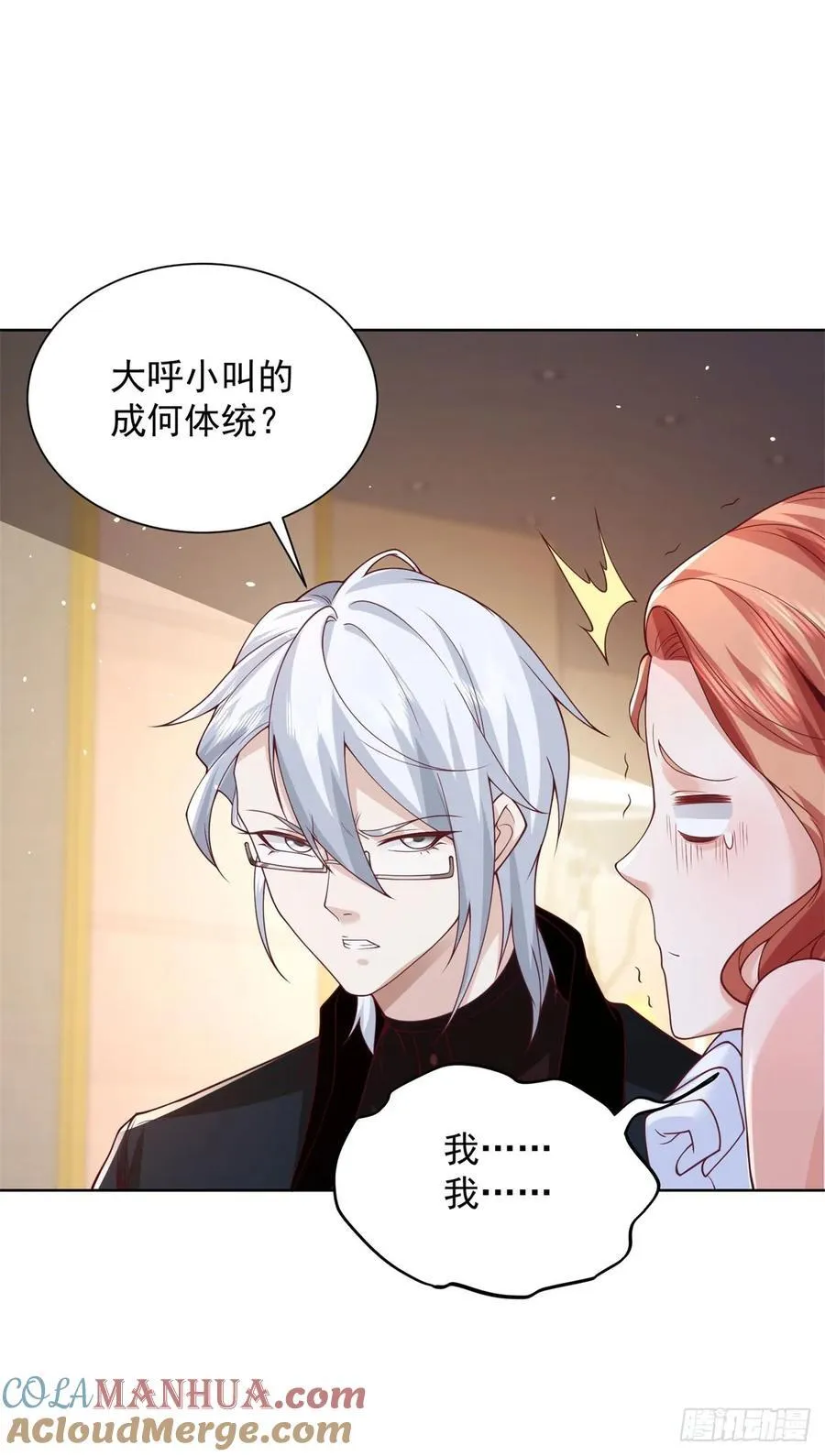 第57话 对赌 第15页