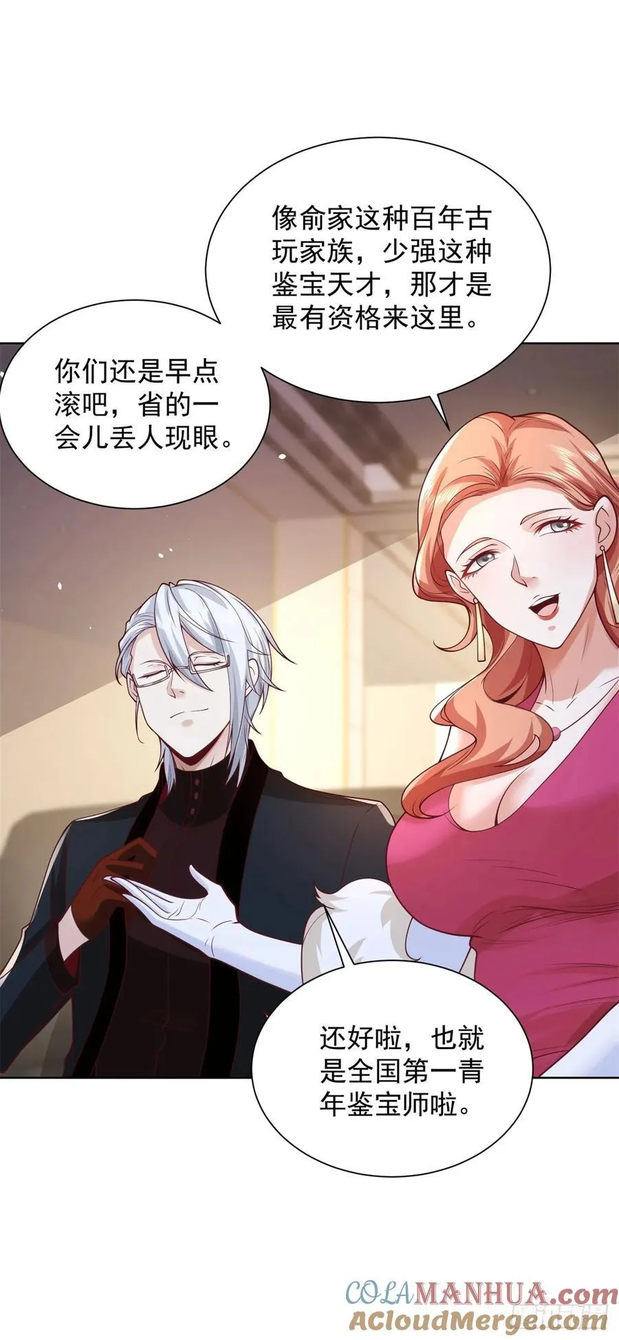 第57话 对赌 第17页