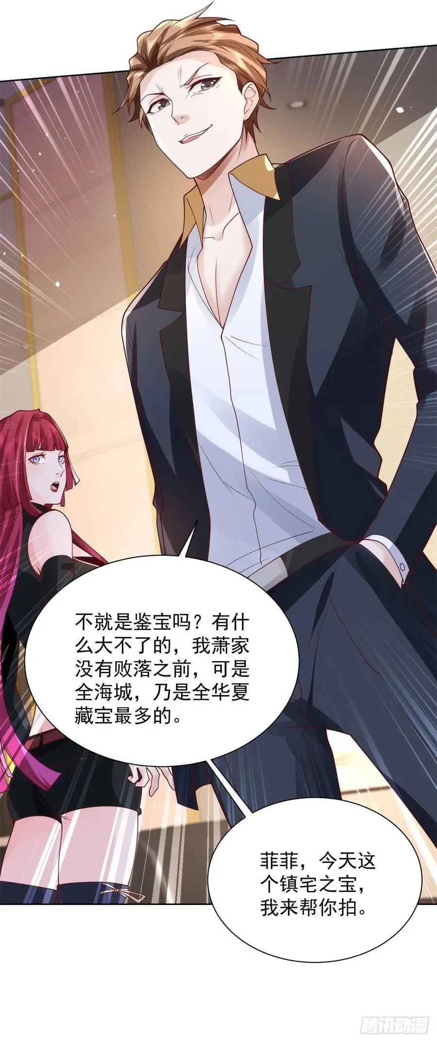 第57话 对赌 第20页