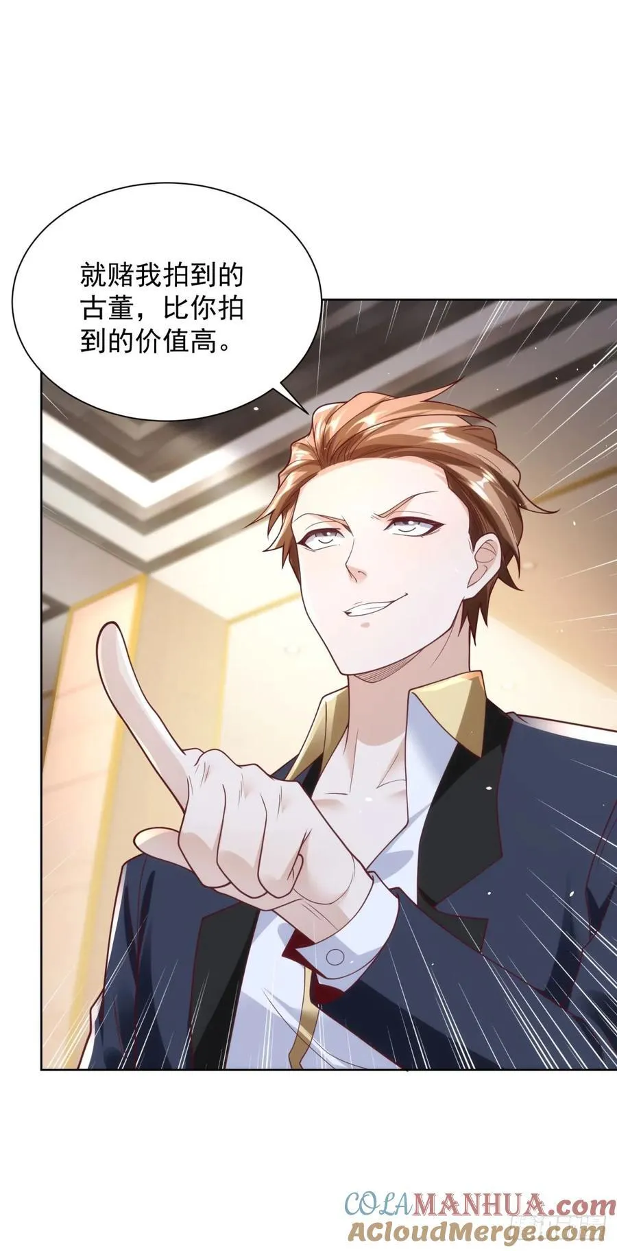 第57话 对赌 第23页