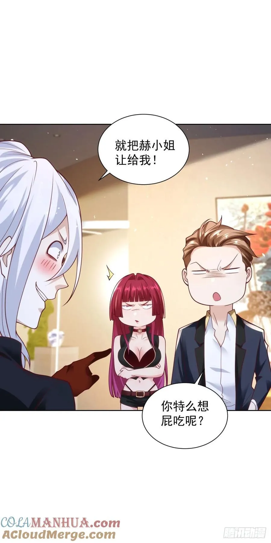 第57话 对赌 第25页