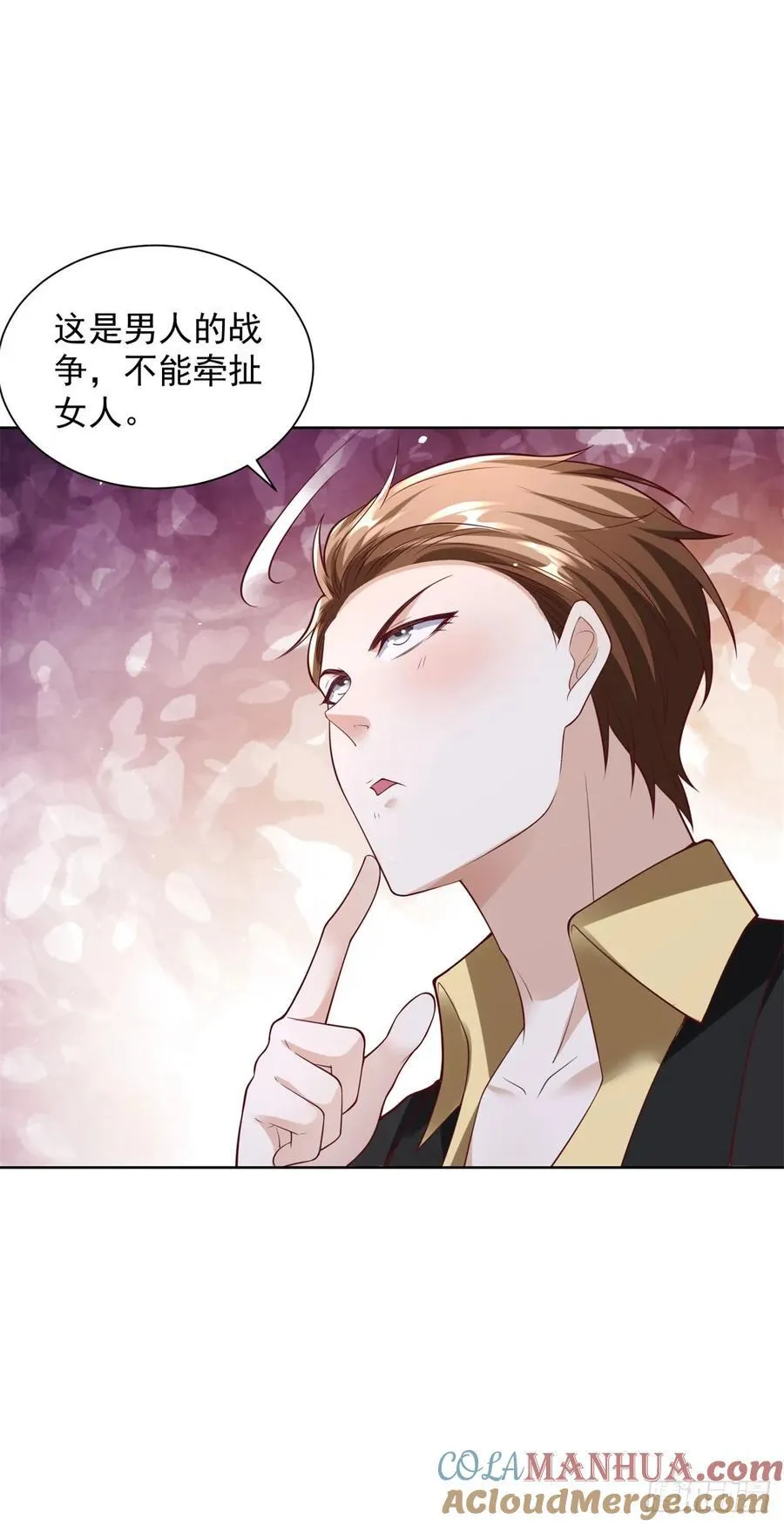 第57话 对赌 第31页