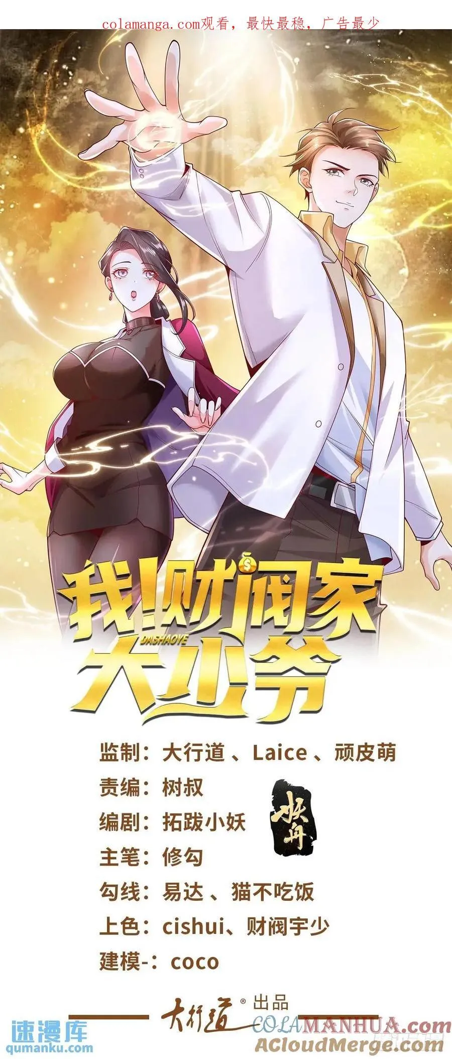 第57话 对赌 第34页