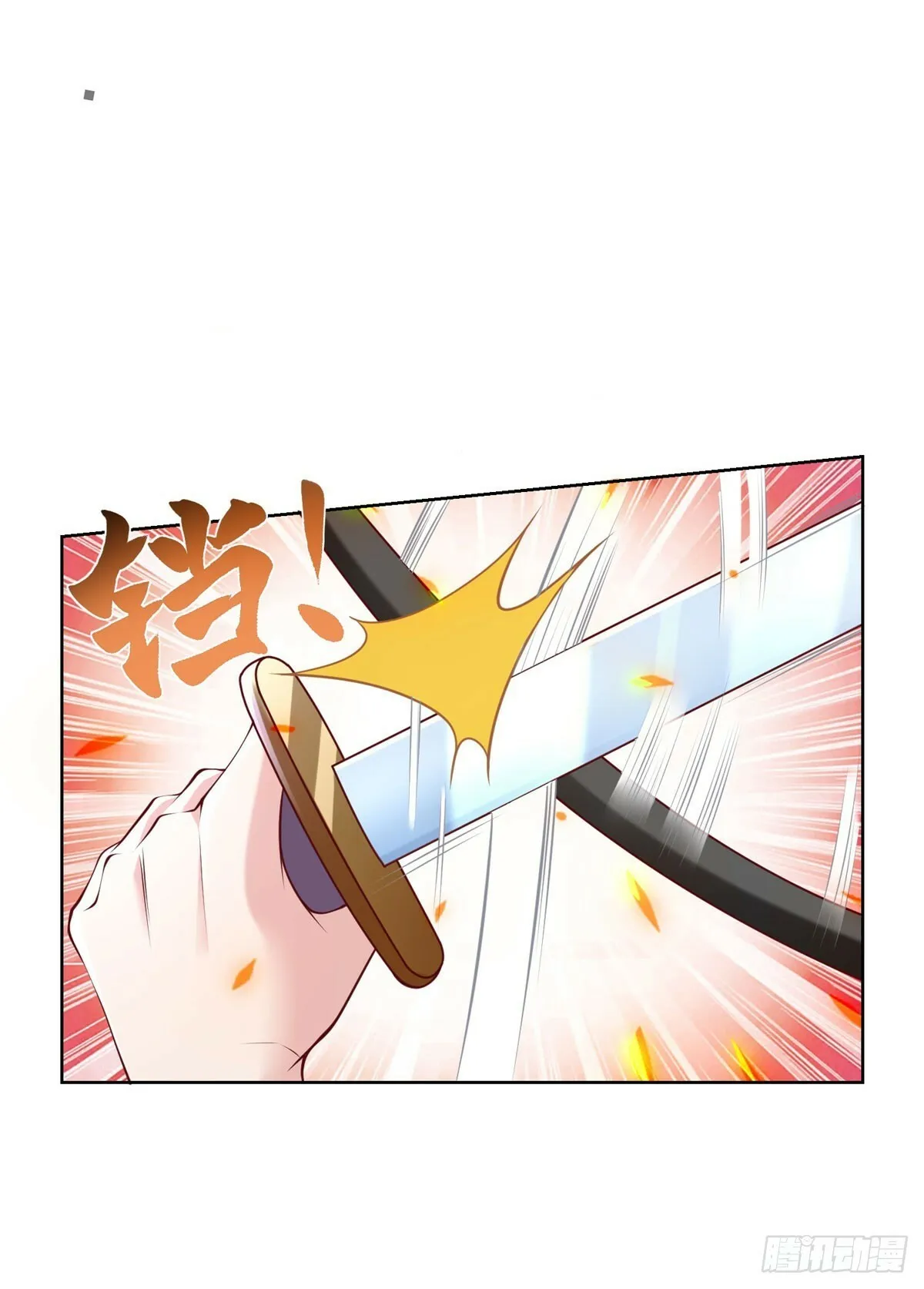 第5话 千金易得，美女难求 第3页