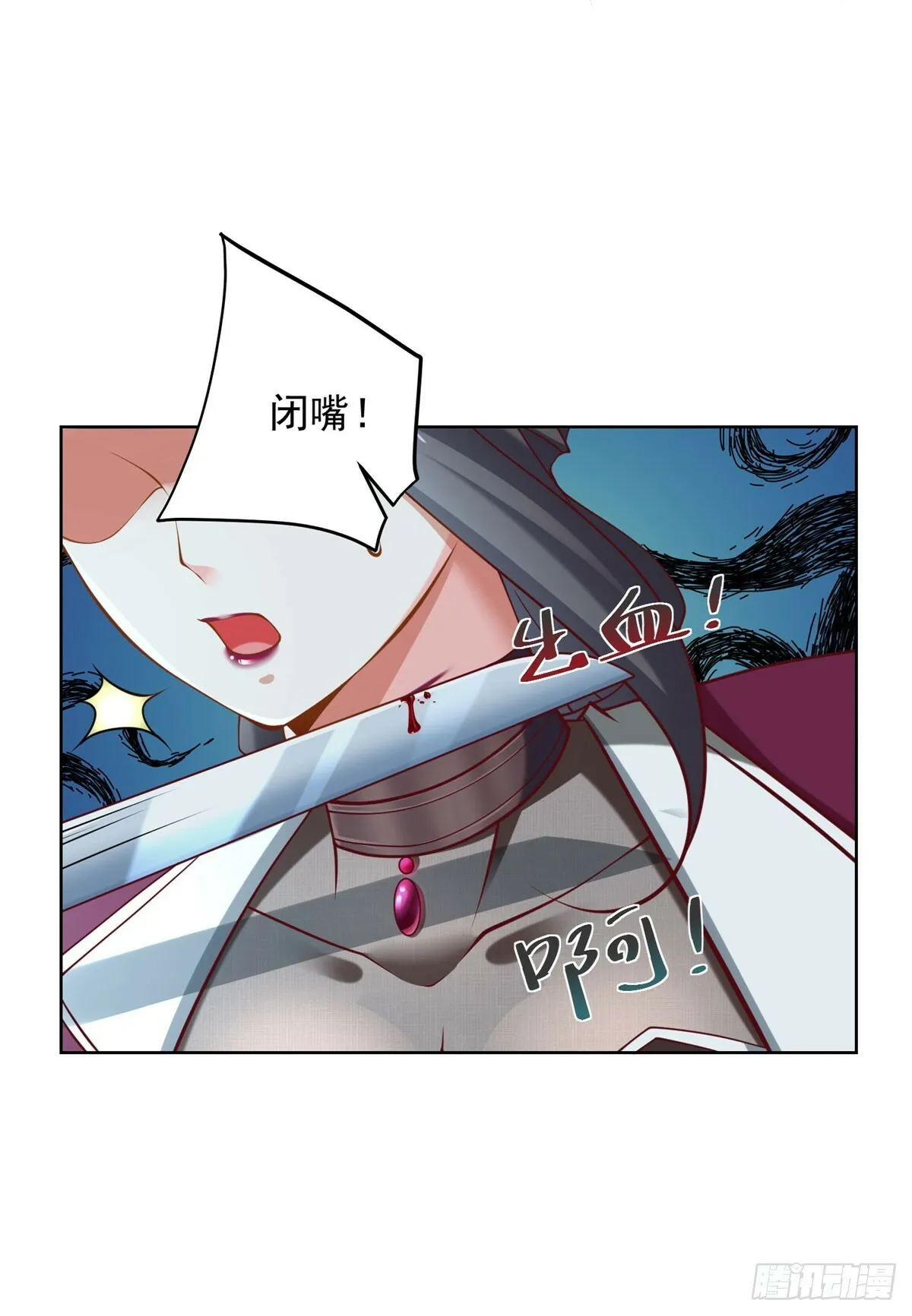 第5话 千金易得，美女难求 第8页