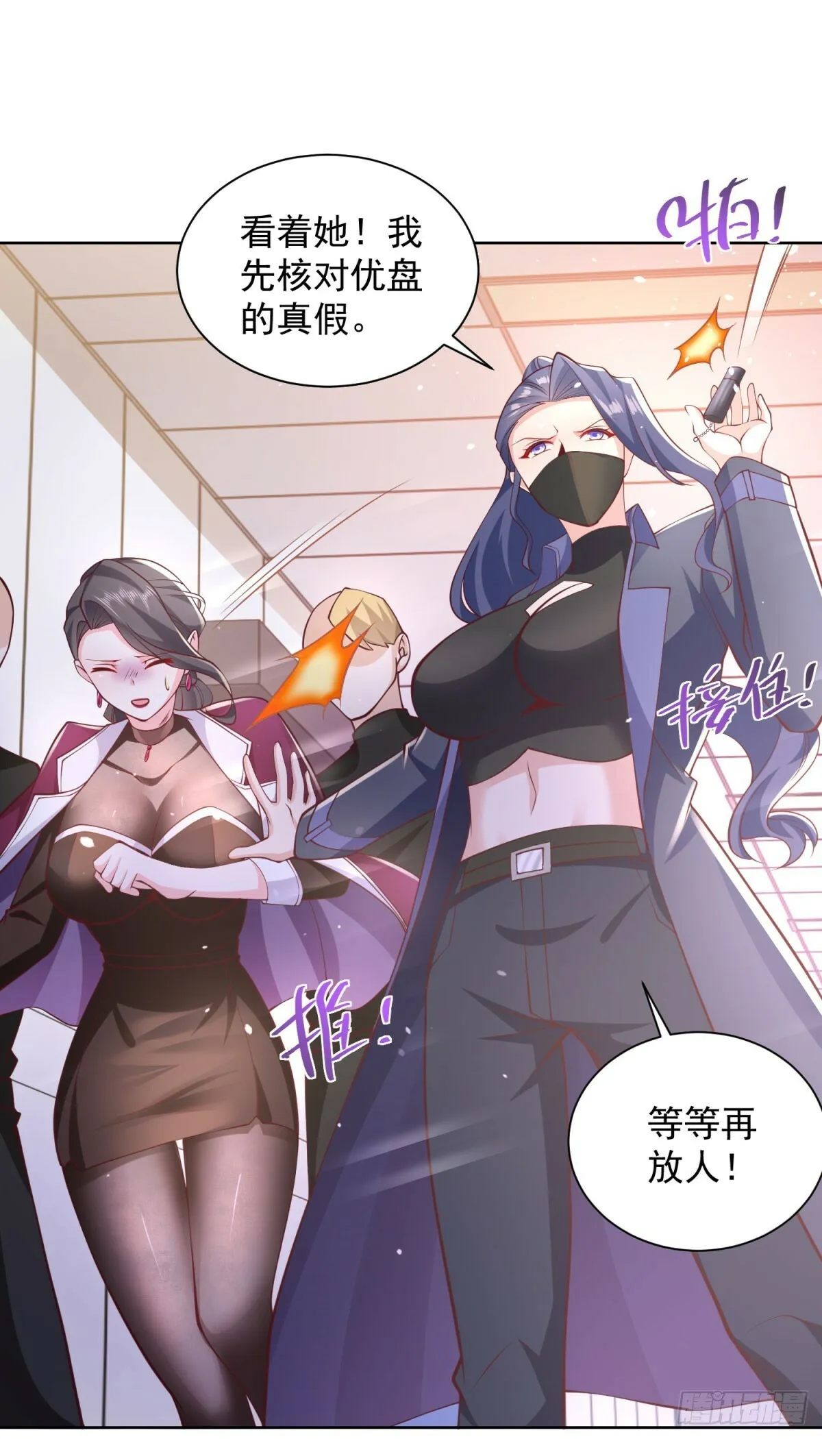 第5话 千金易得，美女难求 第10页