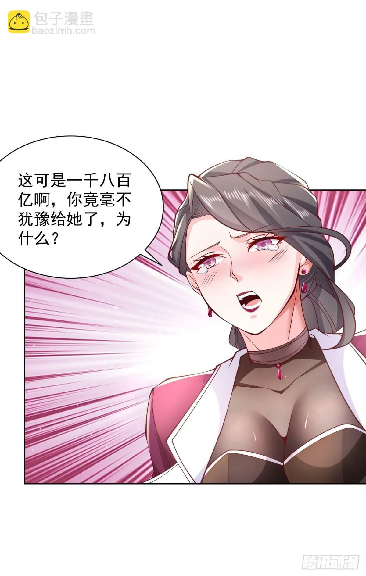 第5话 千金易得，美女难求 第11页