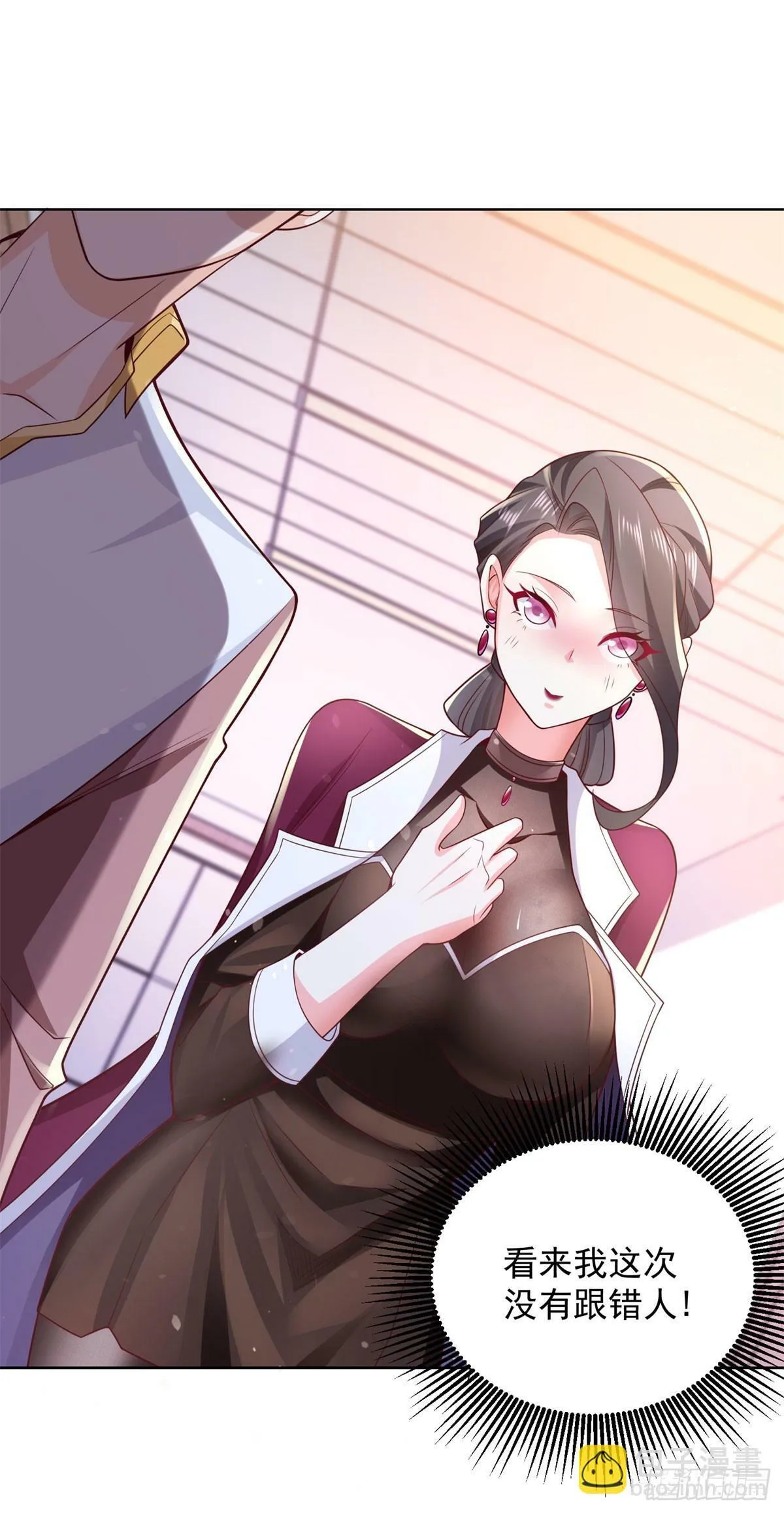 第5话 千金易得，美女难求 第15页