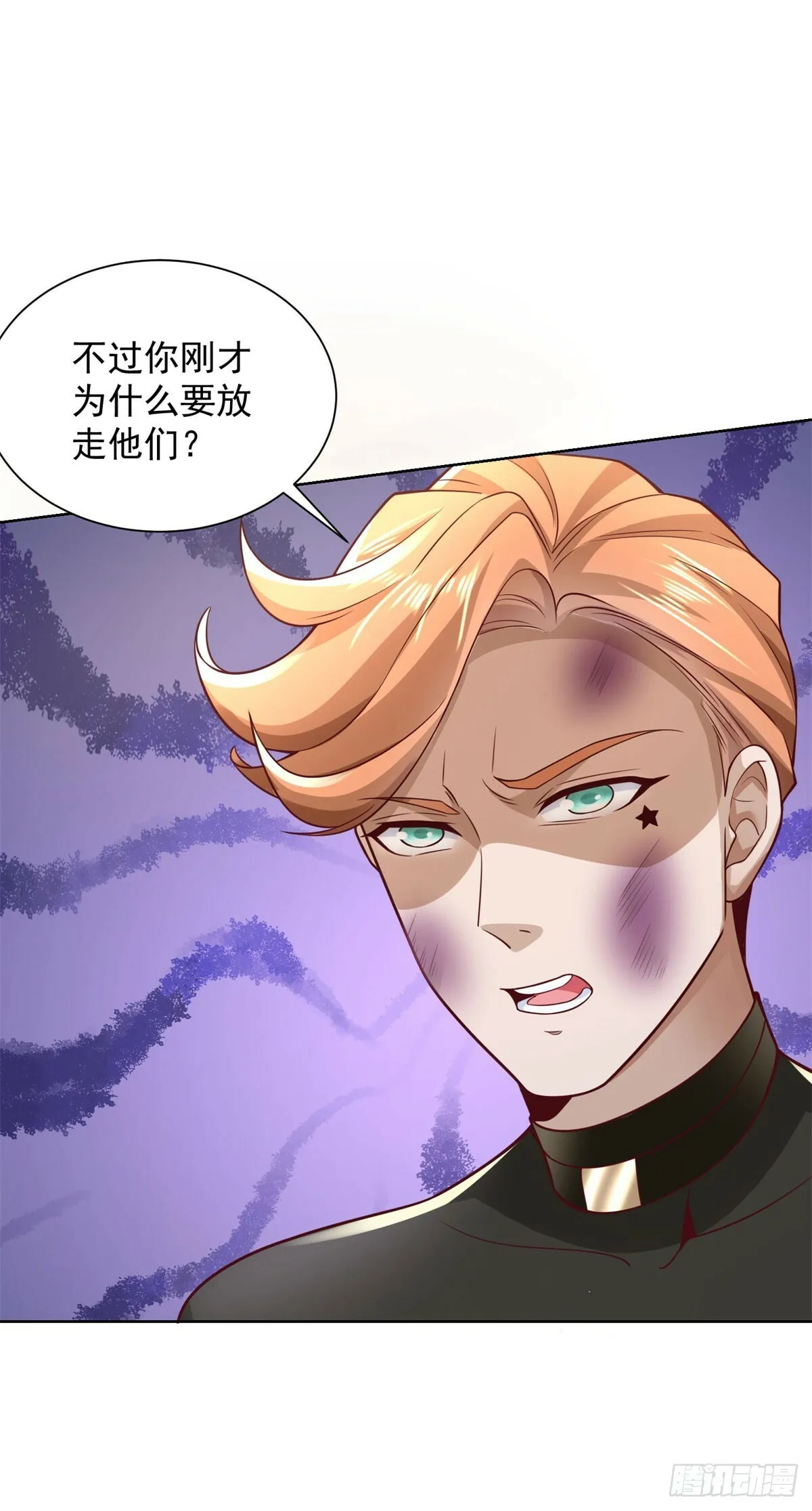 第5话 千金易得，美女难求 第18页