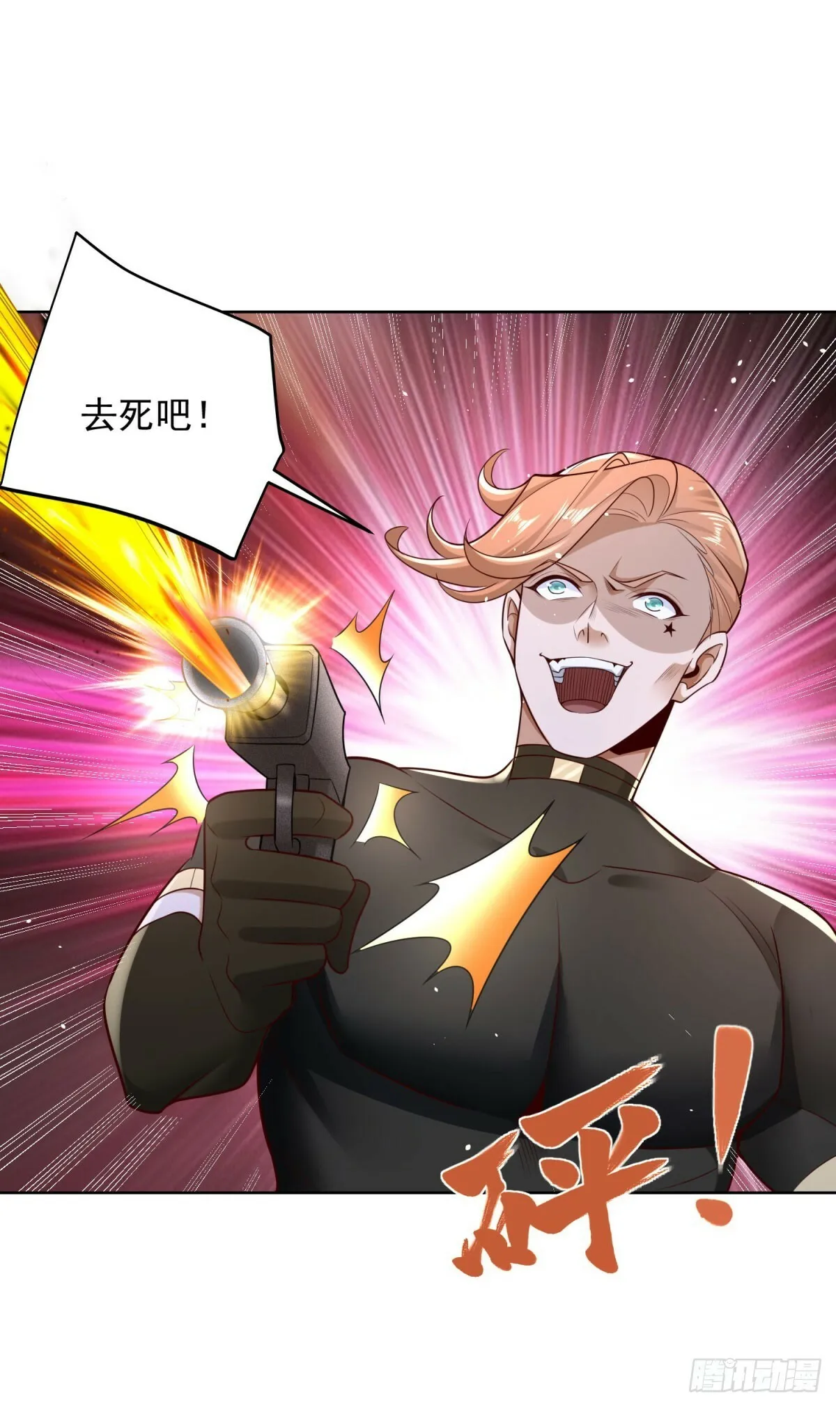 第5话 千金易得，美女难求 第23页