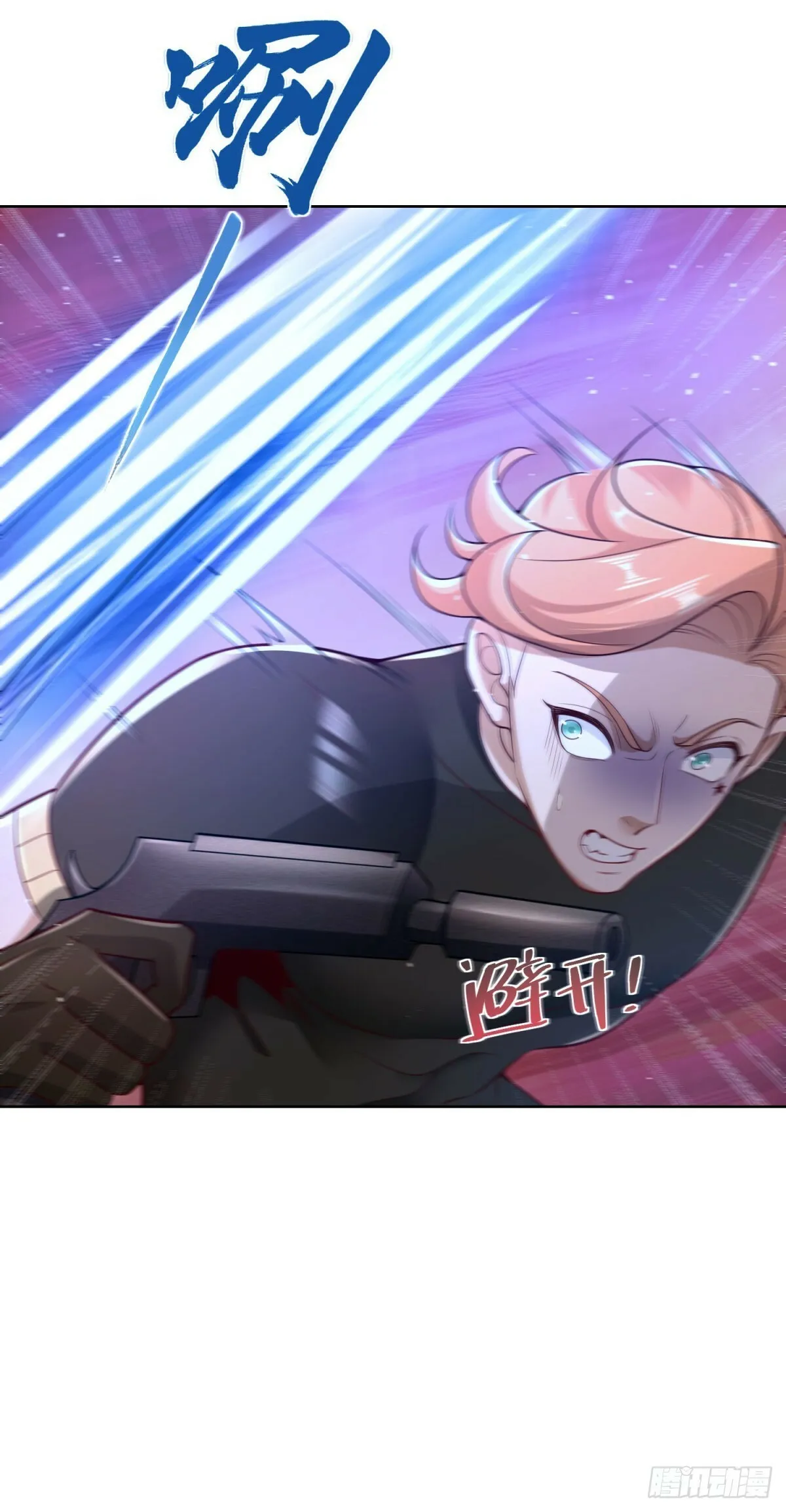 第5话 千金易得，美女难求 第25页