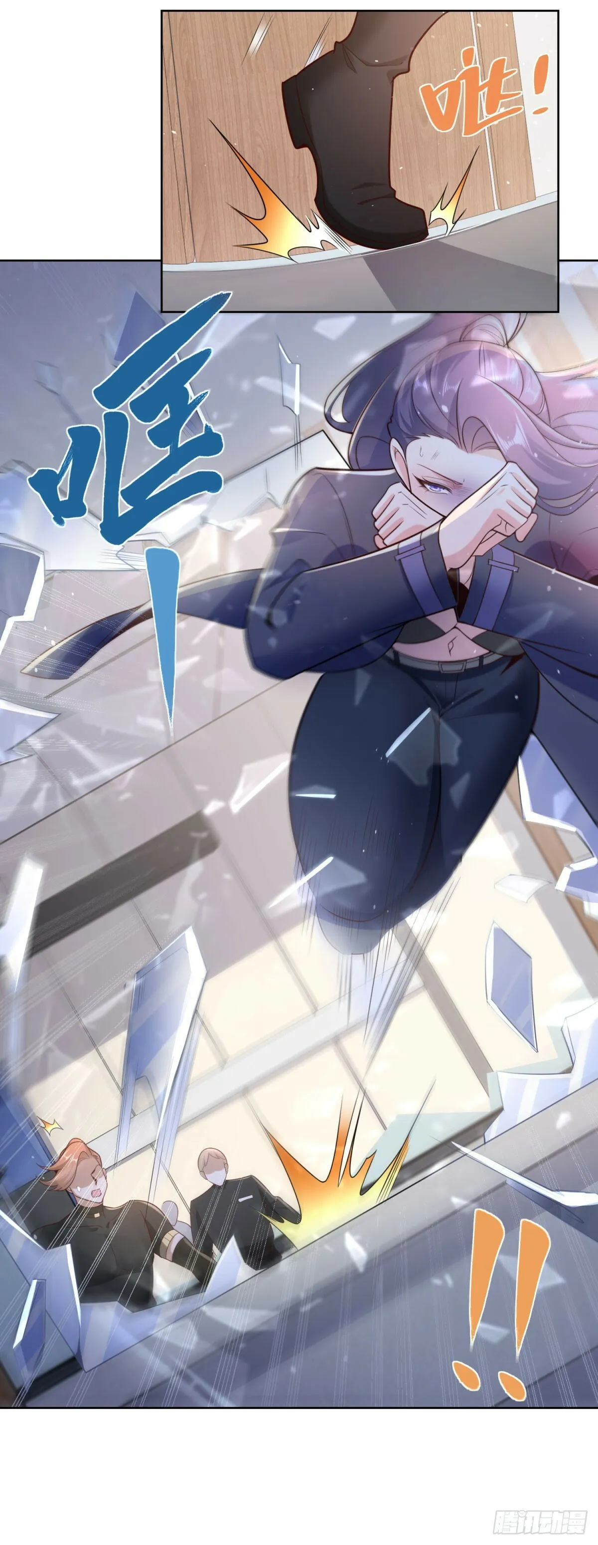 第5话 千金易得，美女难求 第26页