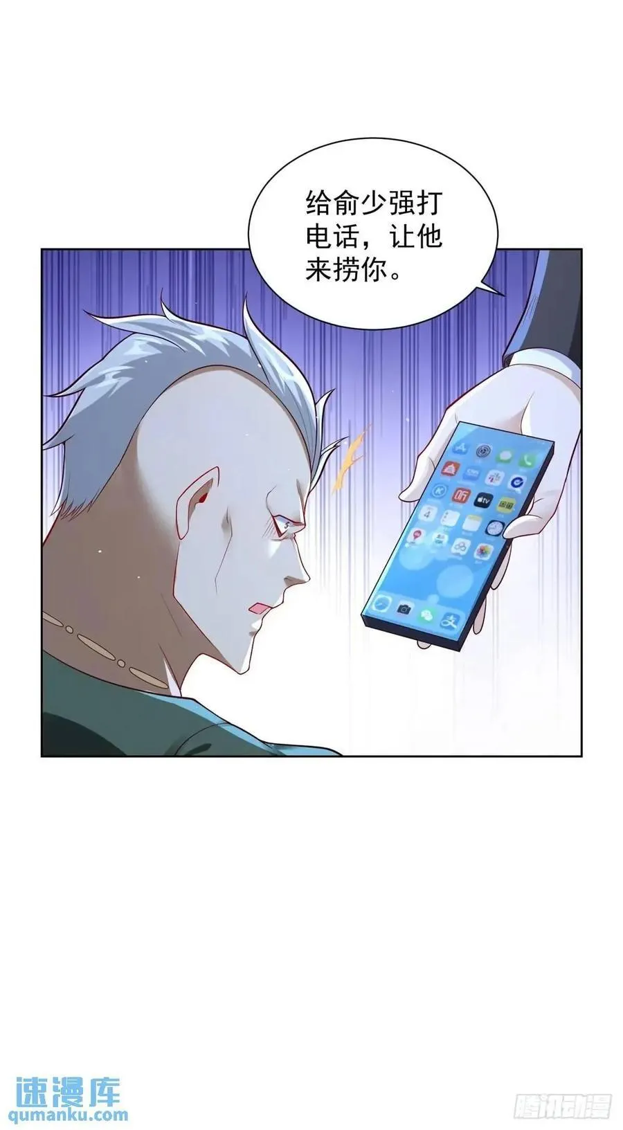 第61话 始料未及 第2页