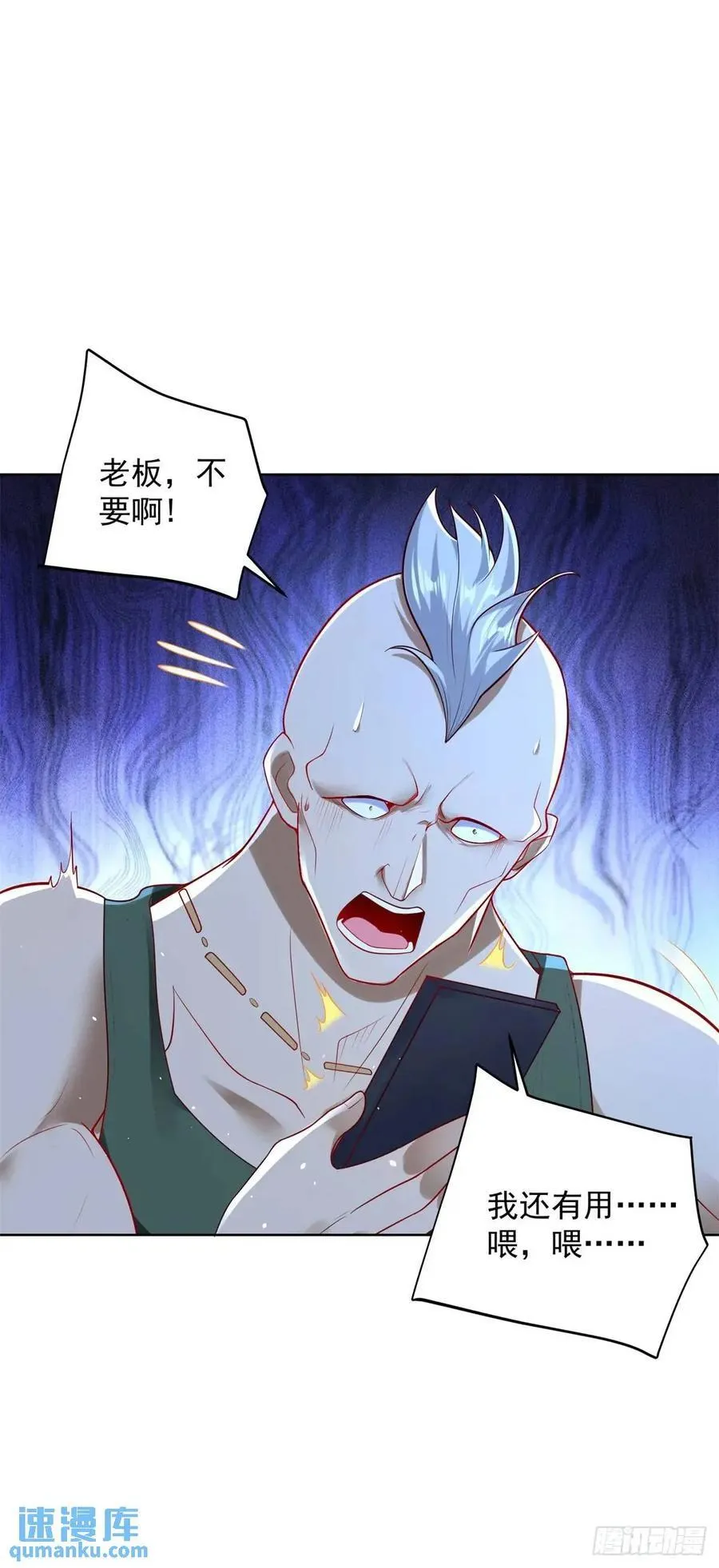 第61话 始料未及 第4页