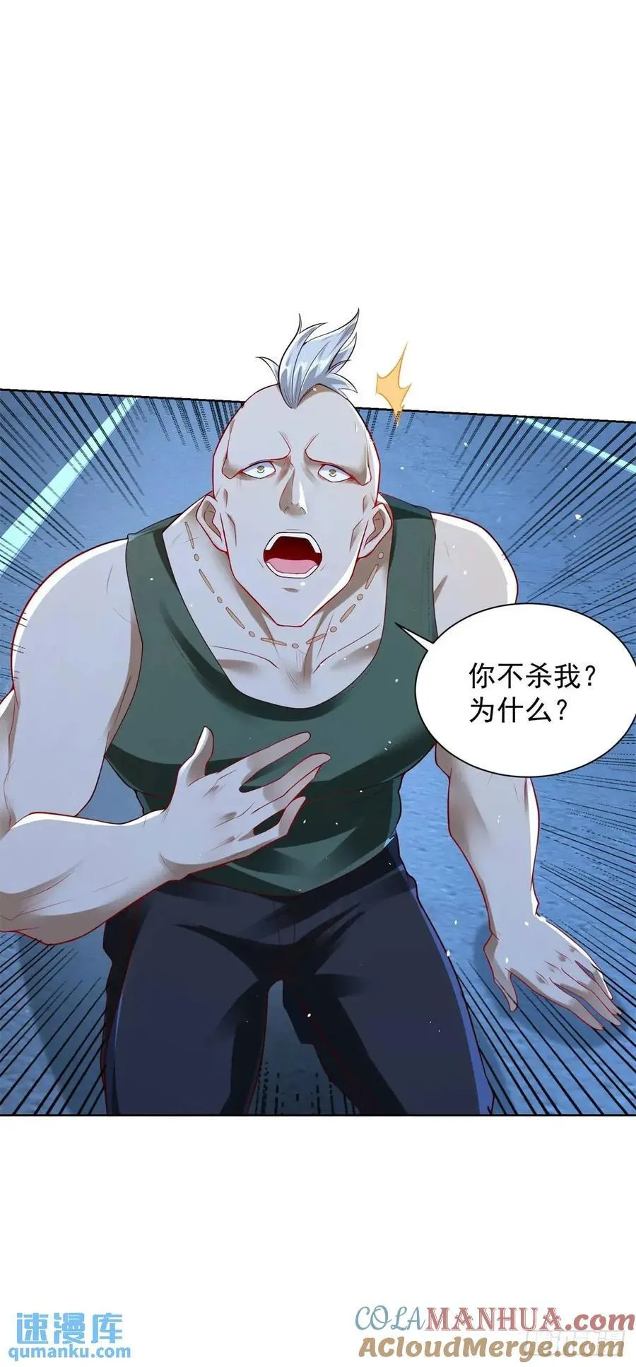第61话 始料未及 第7页