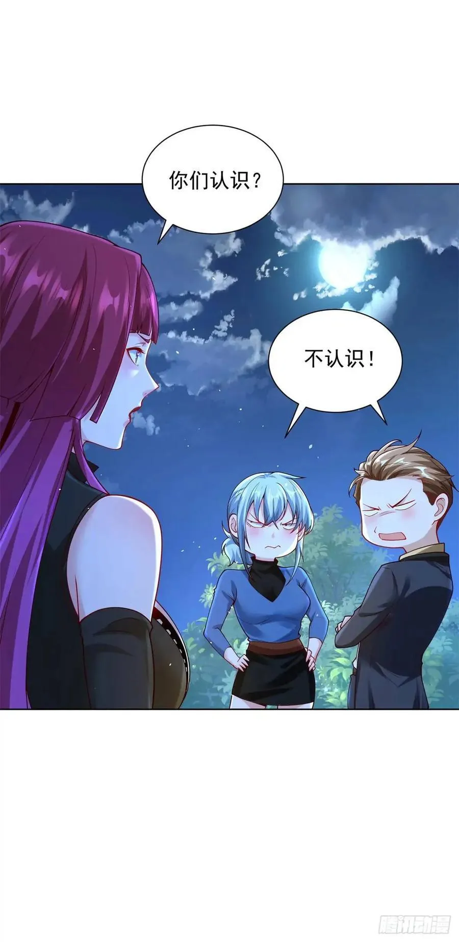 第61话 始料未及 第20页