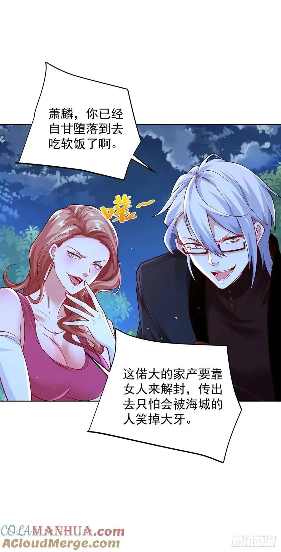 第61话 始料未及 第27页
