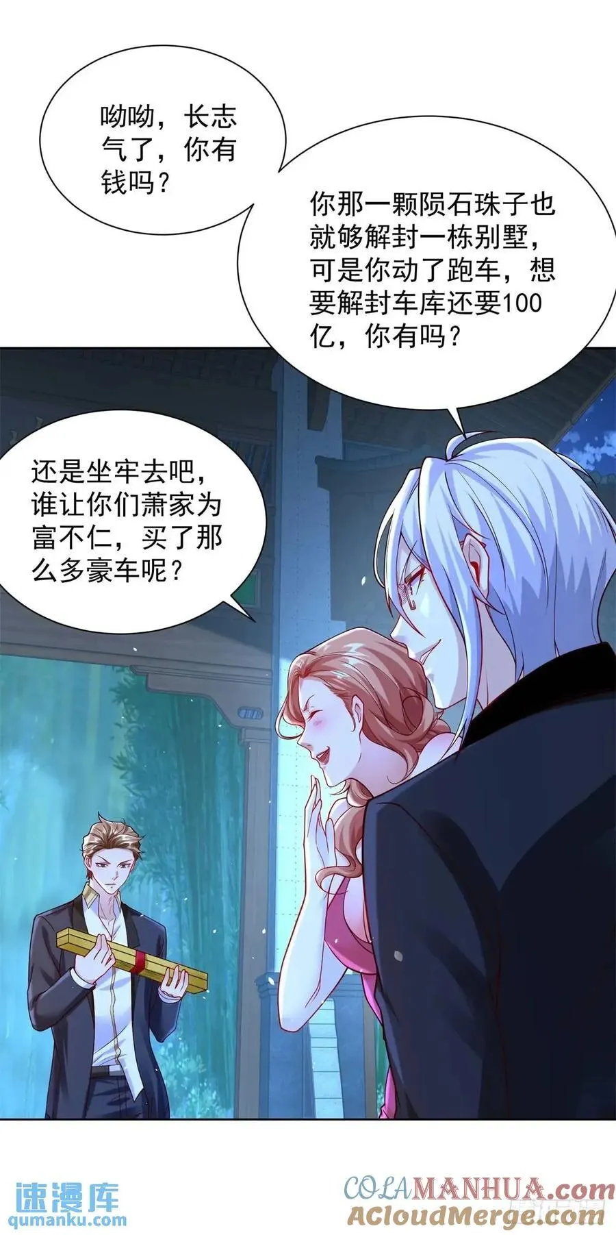 第61话 始料未及 第29页