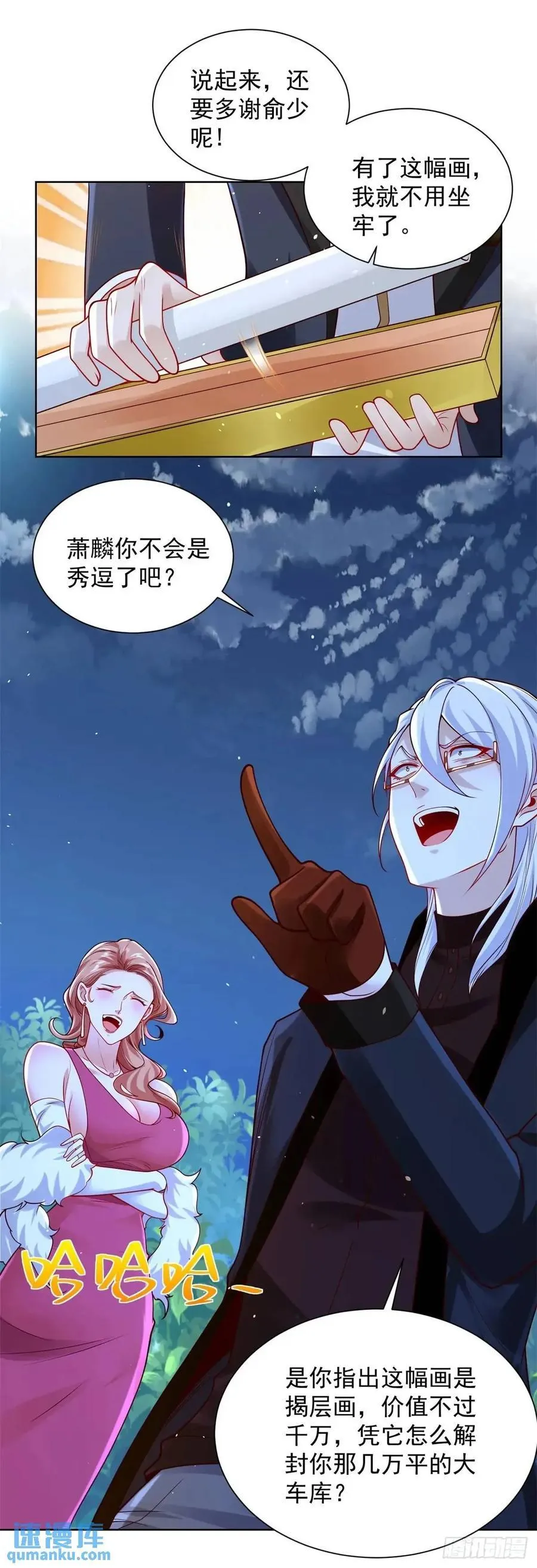 第61话 始料未及 第30页