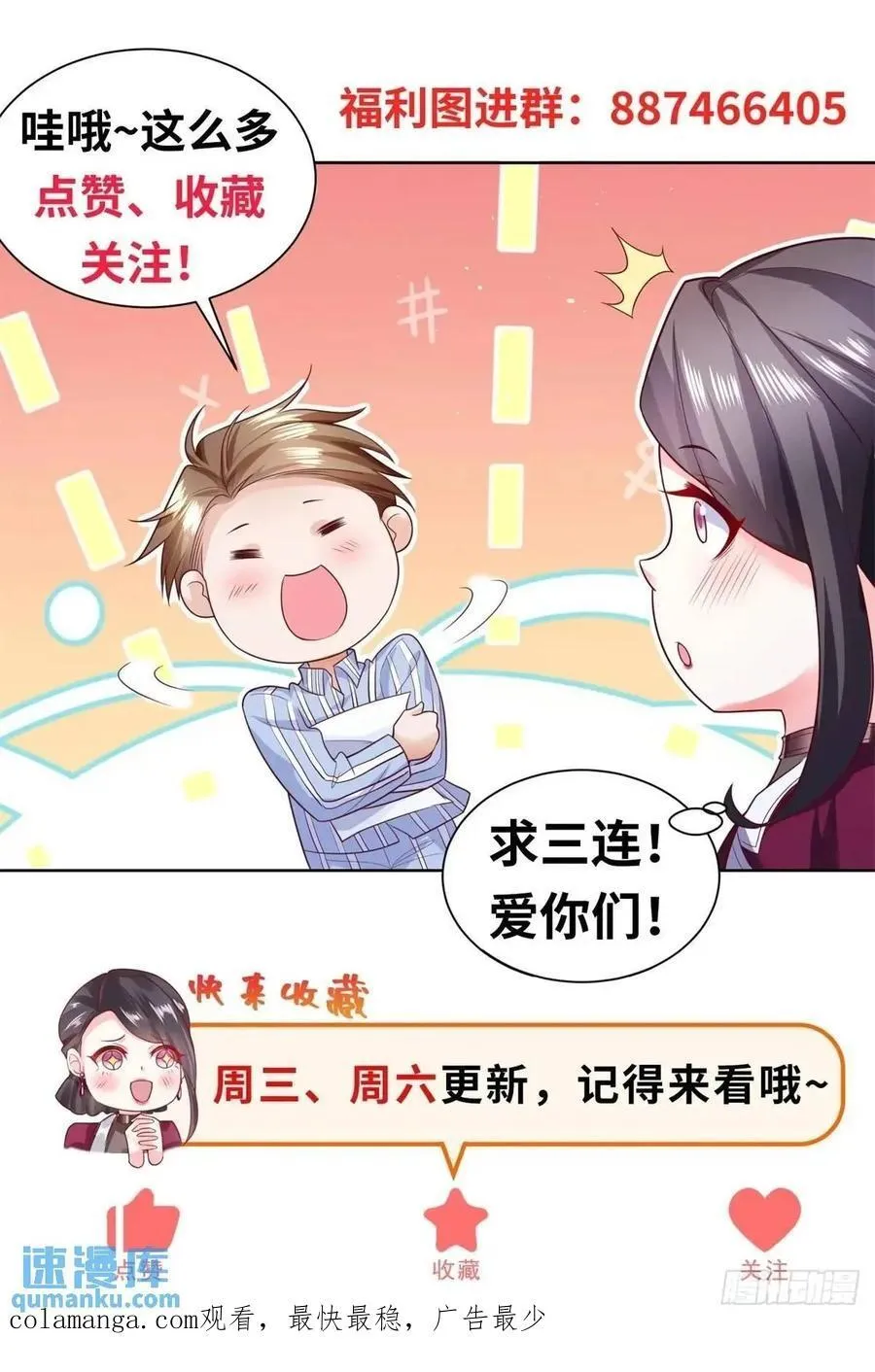 第61话 始料未及 第32页