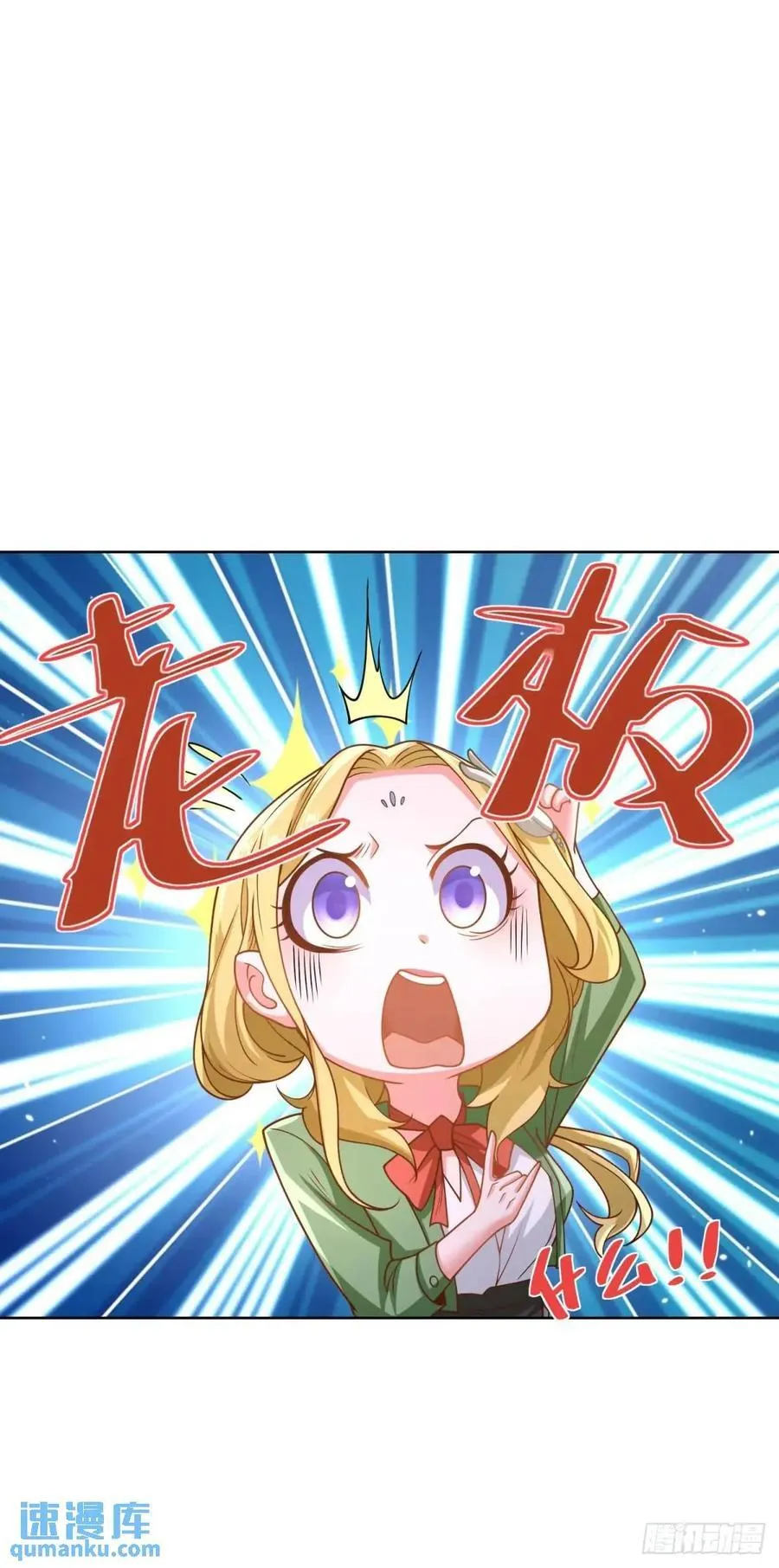 第74话 打工皇后的对决 第10页