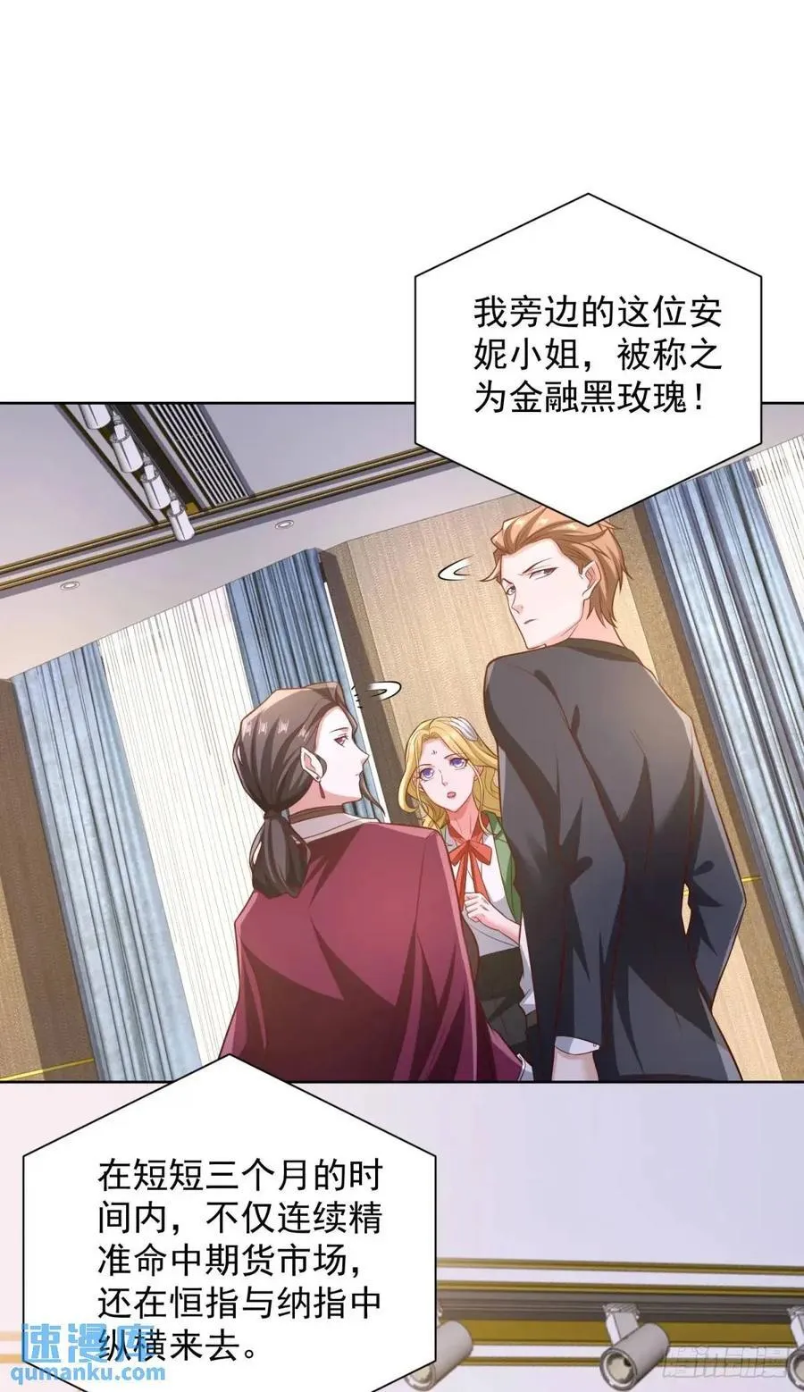 第74话 打工皇后的对决 第14页
