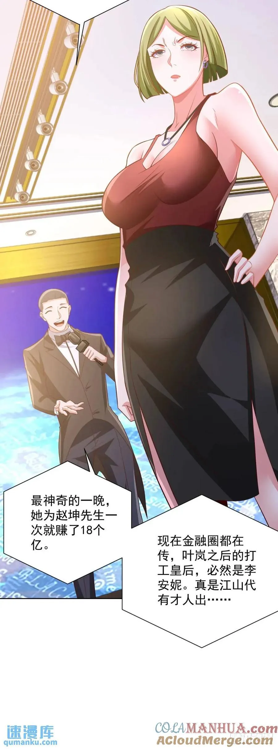 第74话 打工皇后的对决 第15页