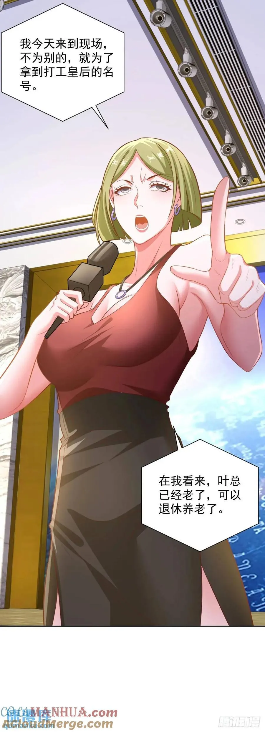 第74话 打工皇后的对决 第17页