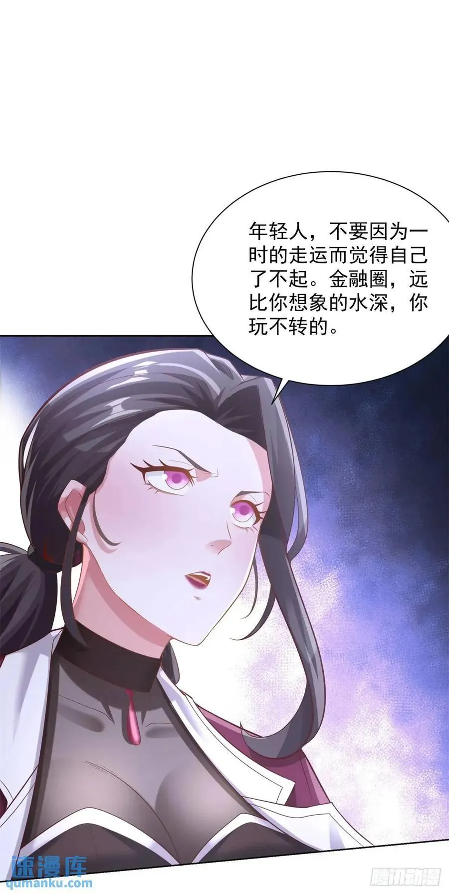 第74话 打工皇后的对决 第20页