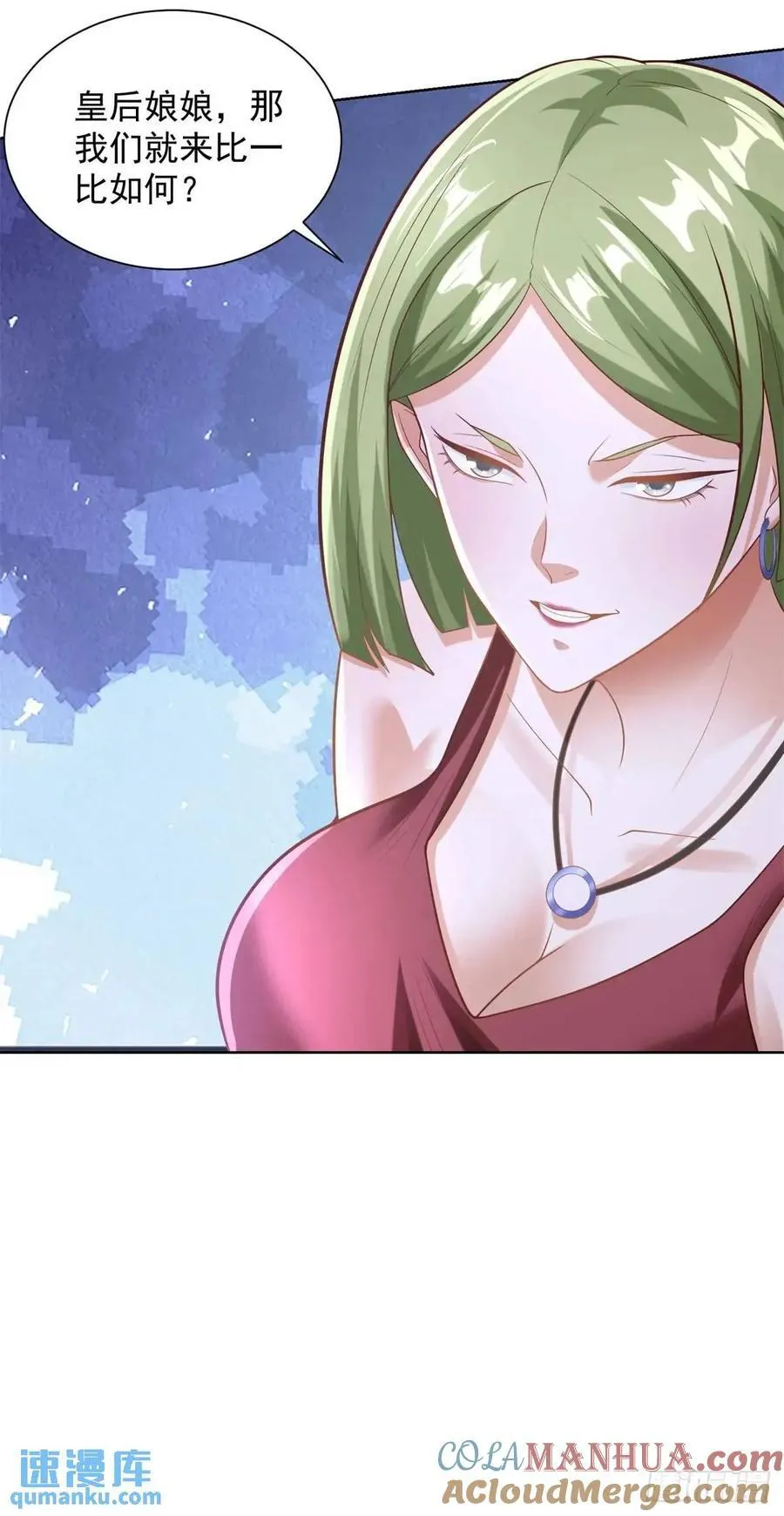 第74话 打工皇后的对决 第21页